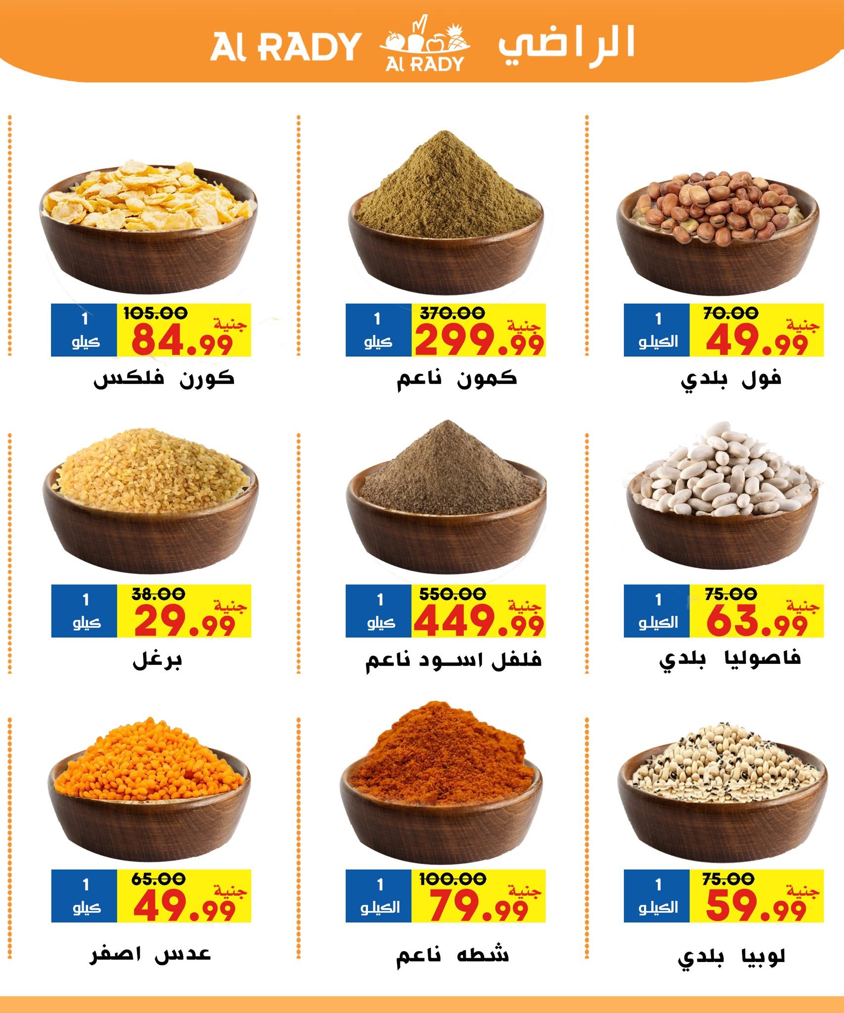 Al Radi Market Egypt offers from 21 to 25 August 2026 Special Offer - Al Radi Market - Egypt - 21 August 2026 – 25 August 2026 - Page 7