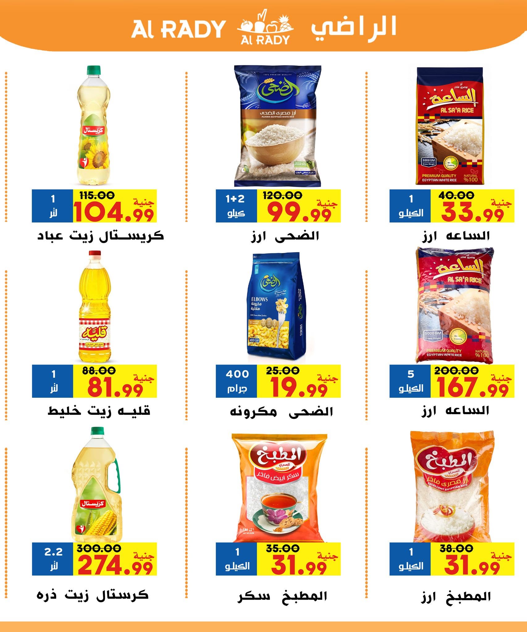 Al Radi Market Egypt offers from 21 to 25 August 2026 Special Offer - Al Radi Market - Egypt - 21 August 2026 – 25 August 2026 - Page 6