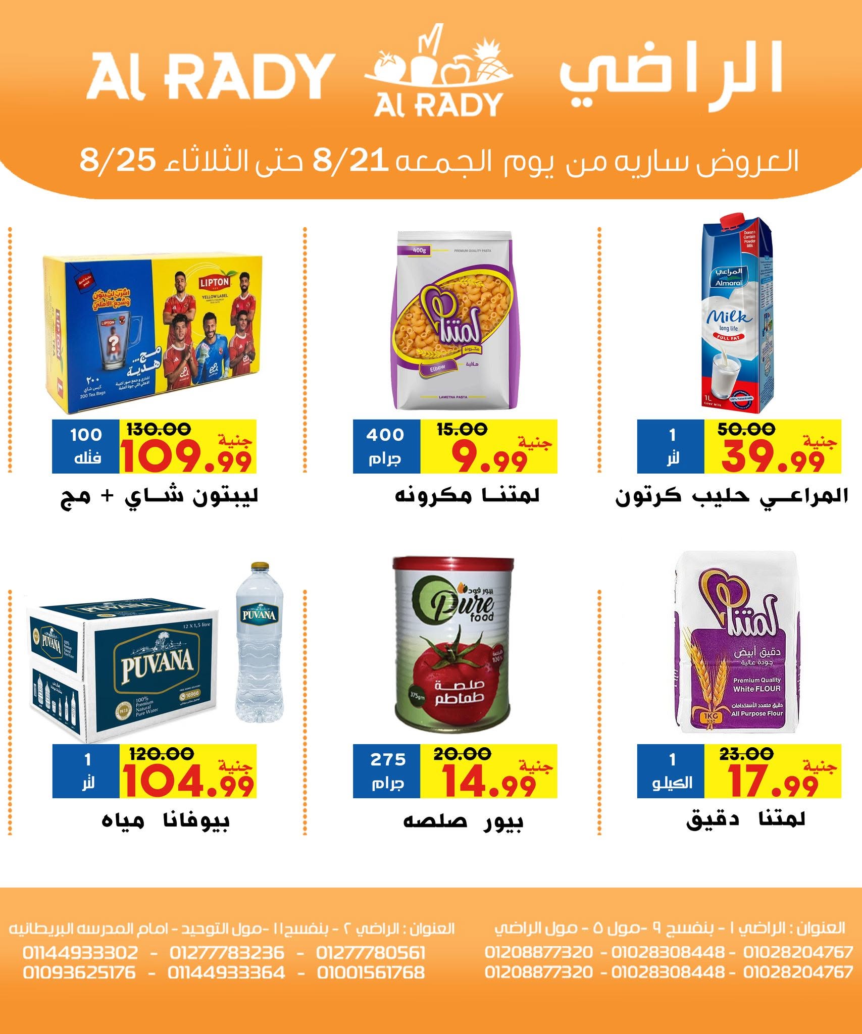 Al Radi Market Egypt offers from 21 to 25 August 2026 Special Offer - Al Radi Market - Egypt - 21 August 2026 – 25 August 2026 - Page 2