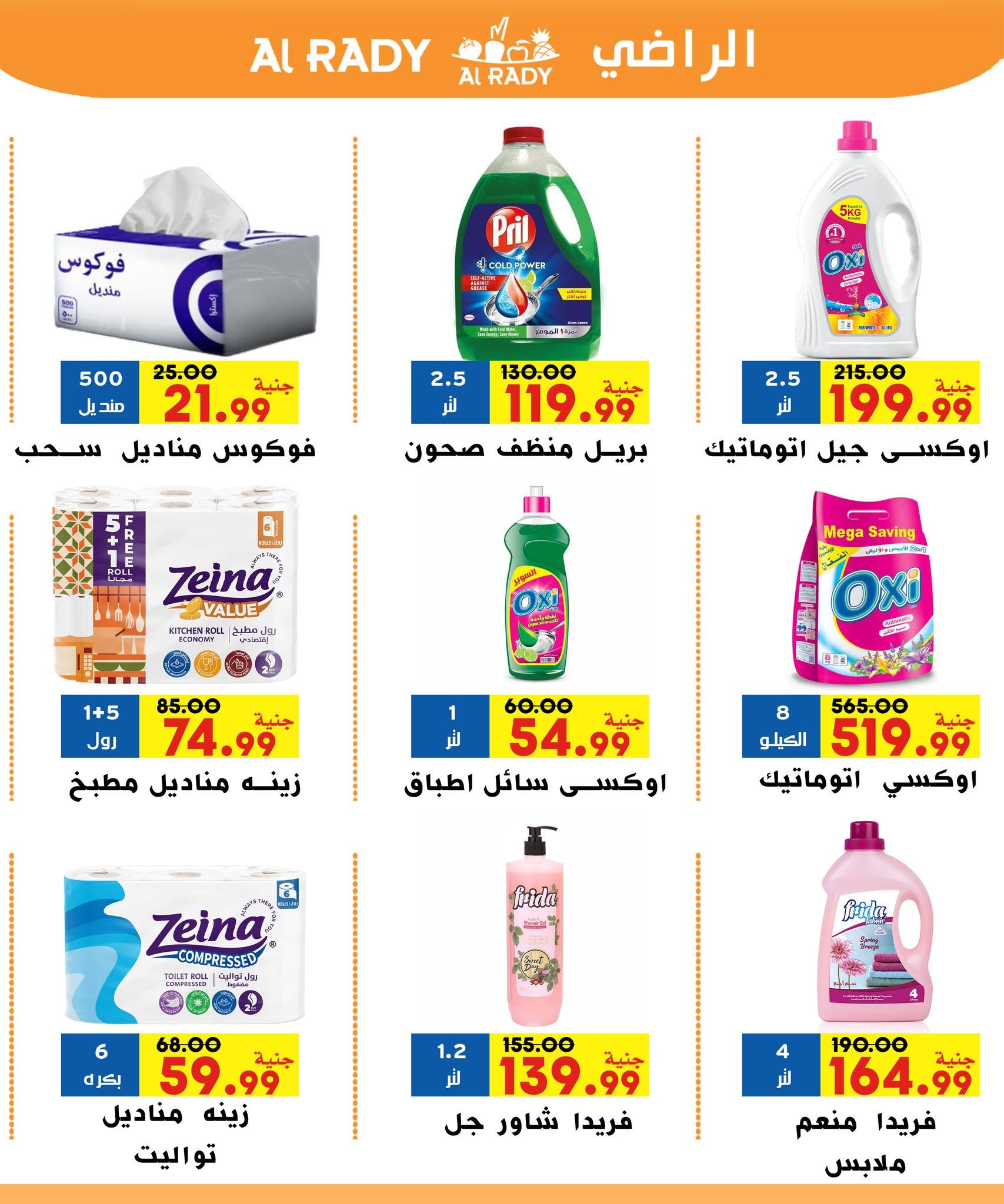 Al Radi Market Egypt offers from 21 to 25 August 2026 Special Offer - Al Radi Market - Egypt - 21 August 2026 – 25 August 2026 - Page 8