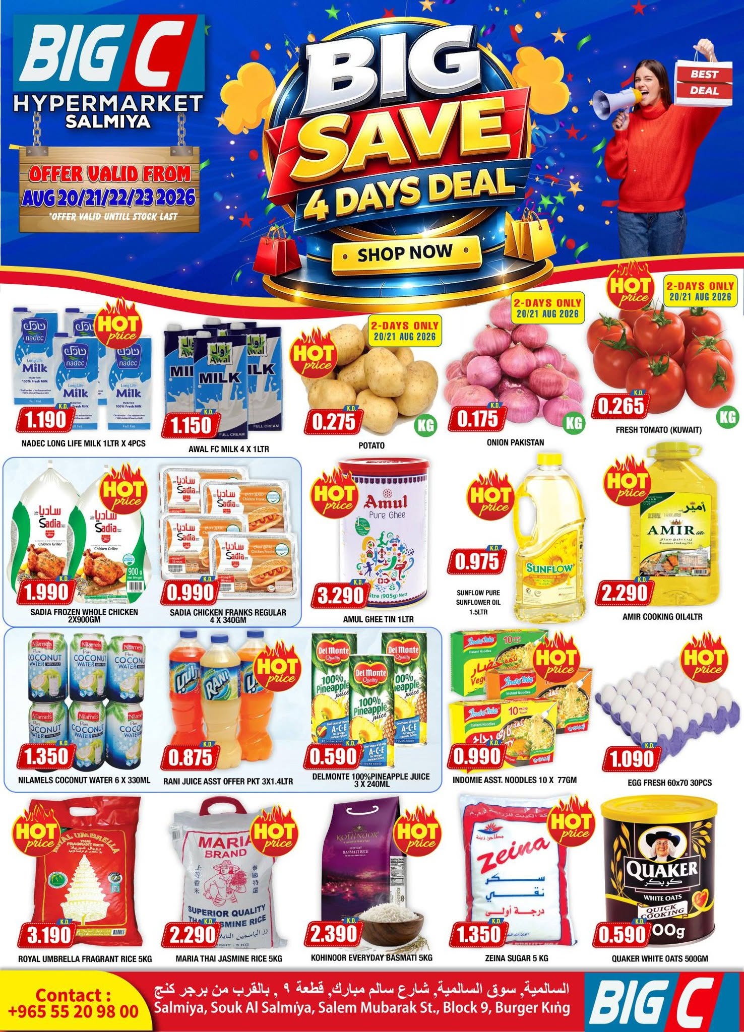 Big C Hypermarket Kuwait offers from 20 to 23 August 2026 Big Save 4 Days Deals - Page 1