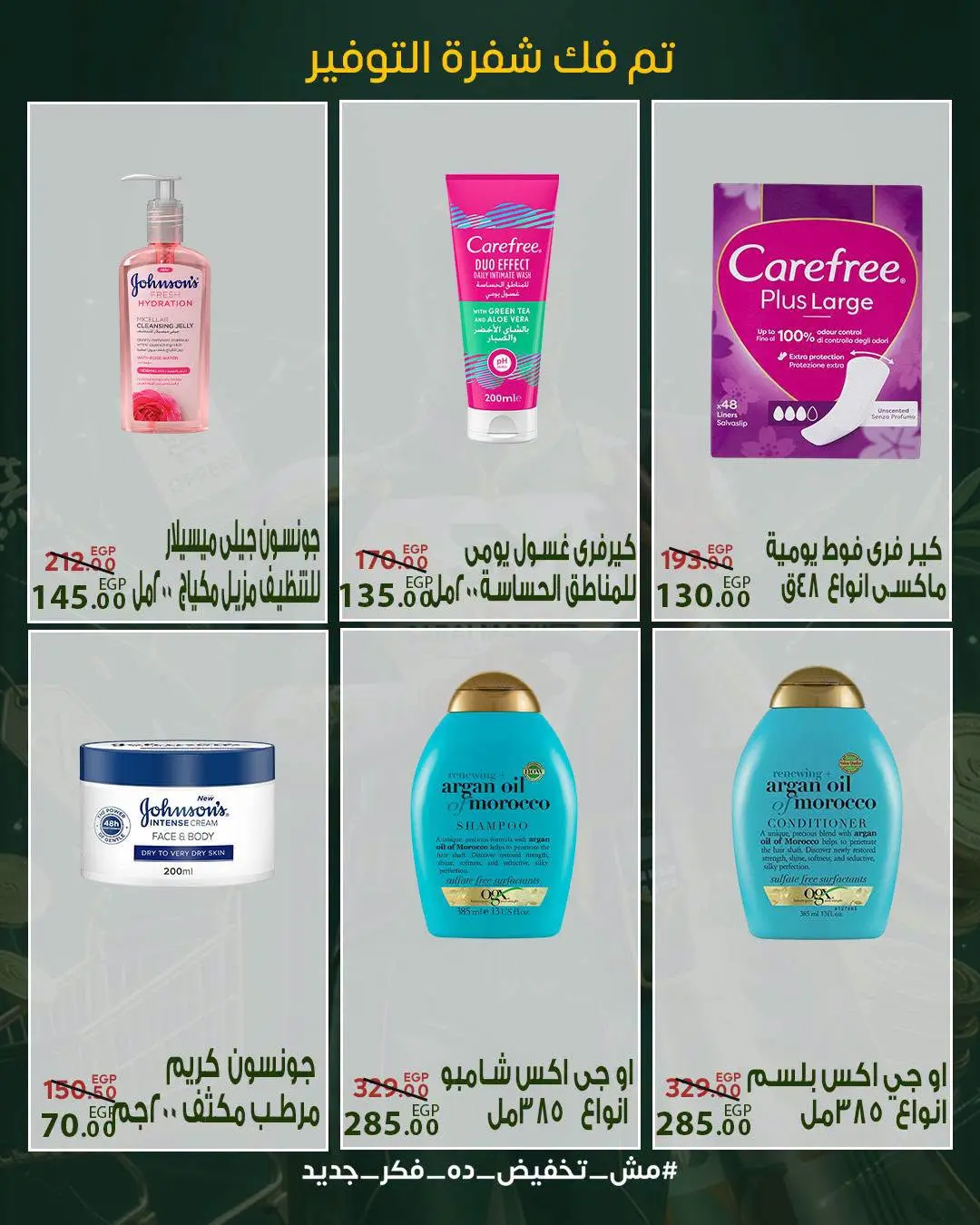 عروض سراي ماركت مصر من ٢٠ حتى ٢٦ أغسطس ٢٠٢٦ عروض التوفير - سراي ماركت - مصر - 20 اغسطس 2026 – 26 اغسطس 2026 - صفحة 37