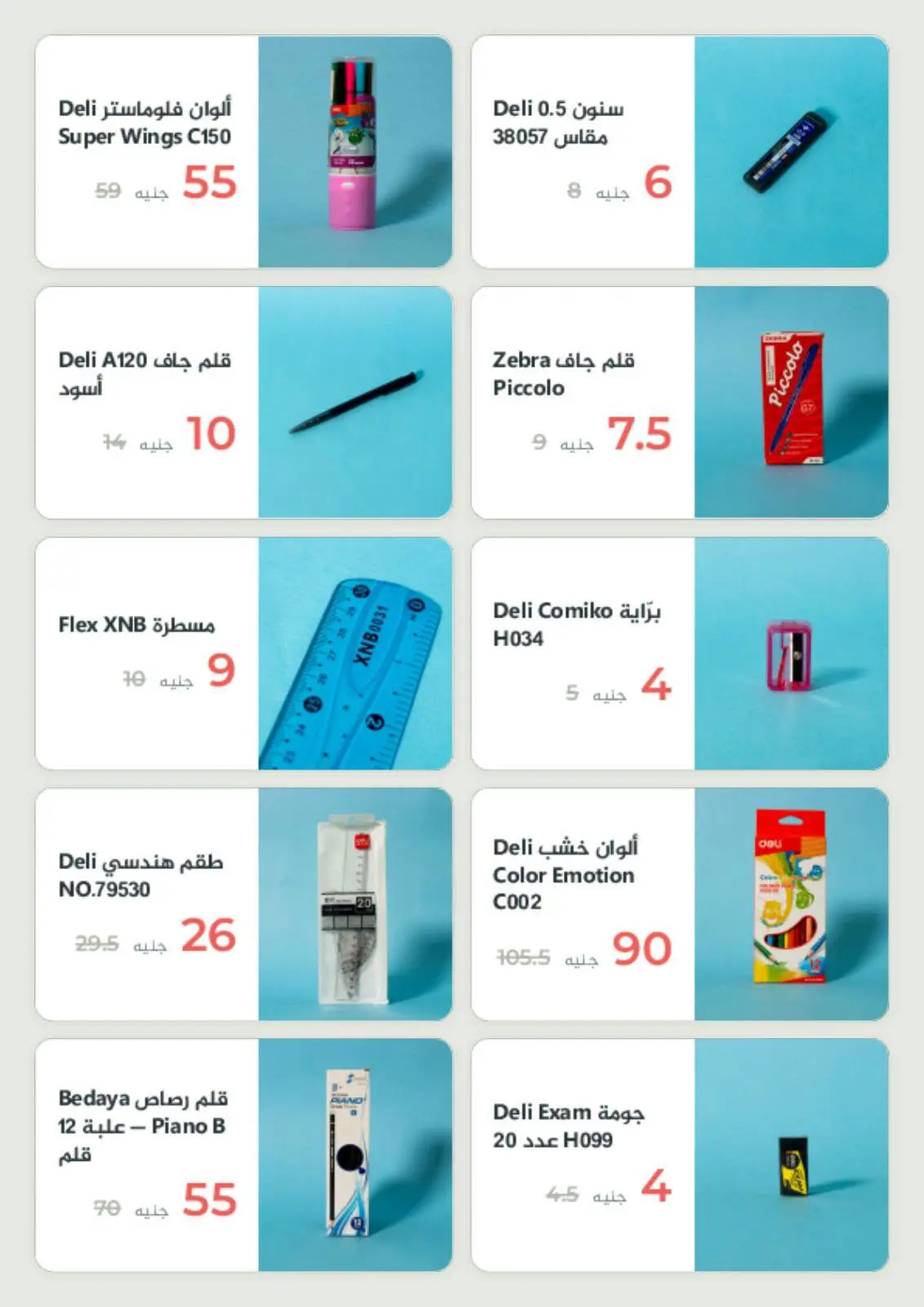 عروض سراي ماركت مصر من ٢٠ حتى ٢٦ أغسطس ٢٠٢٦ عروض التوفير - سراي ماركت - مصر - 20 اغسطس 2026 – 26 اغسطس 2026 - صفحة 41