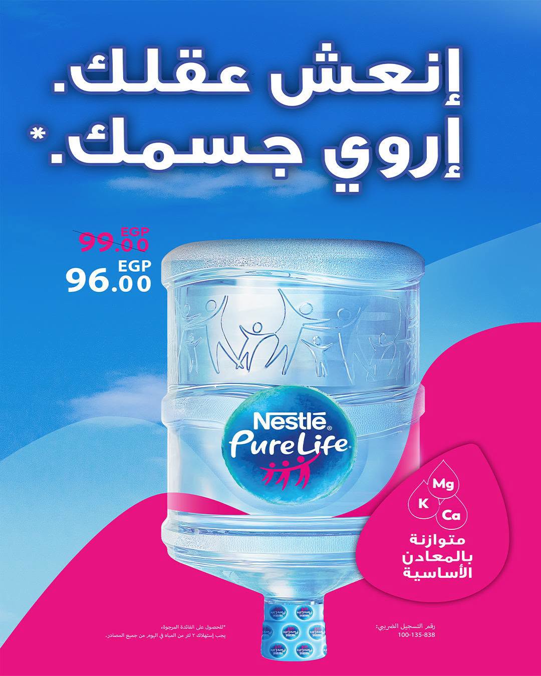 عروض سراي ماركت مصر من ٢٠ حتى ٢٦ أغسطس ٢٠٢٦ عروض التوفير - سراي ماركت - مصر - 20 اغسطس 2026 – 26 اغسطس 2026 - صفحة 15