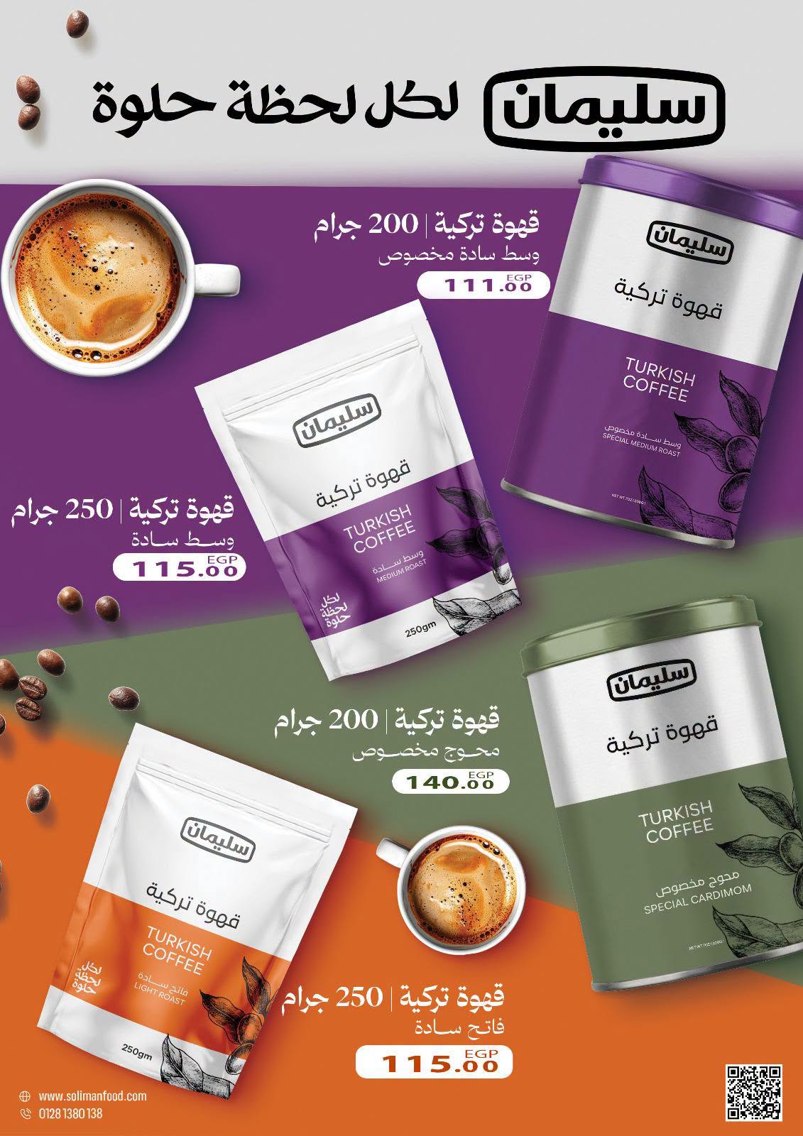 عروض سراي ماركت مصر من ٢٠ حتى ٢٦ أغسطس ٢٠٢٦ عروض التوفير - سراي ماركت - مصر - 20 اغسطس 2026 – 26 اغسطس 2026 - صفحة 22