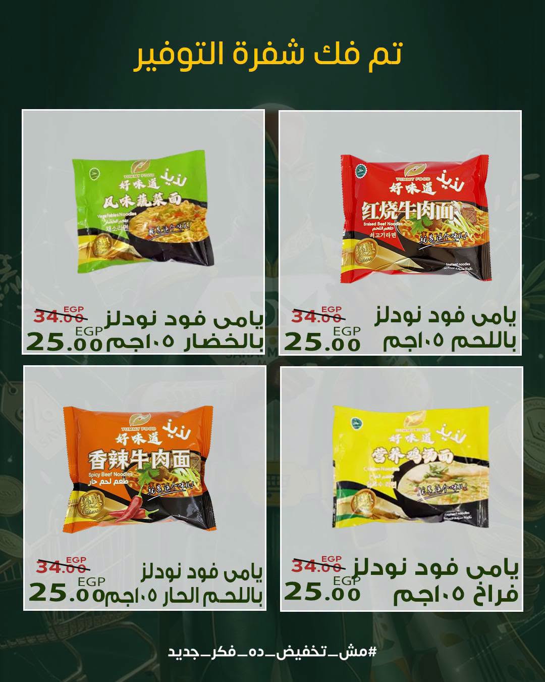 عروض سراي ماركت مصر من ٢٠ حتى ٢٦ أغسطس ٢٠٢٦ عروض التوفير - سراي ماركت - مصر - 20 اغسطس 2026 – 26 اغسطس 2026 - صفحة 21