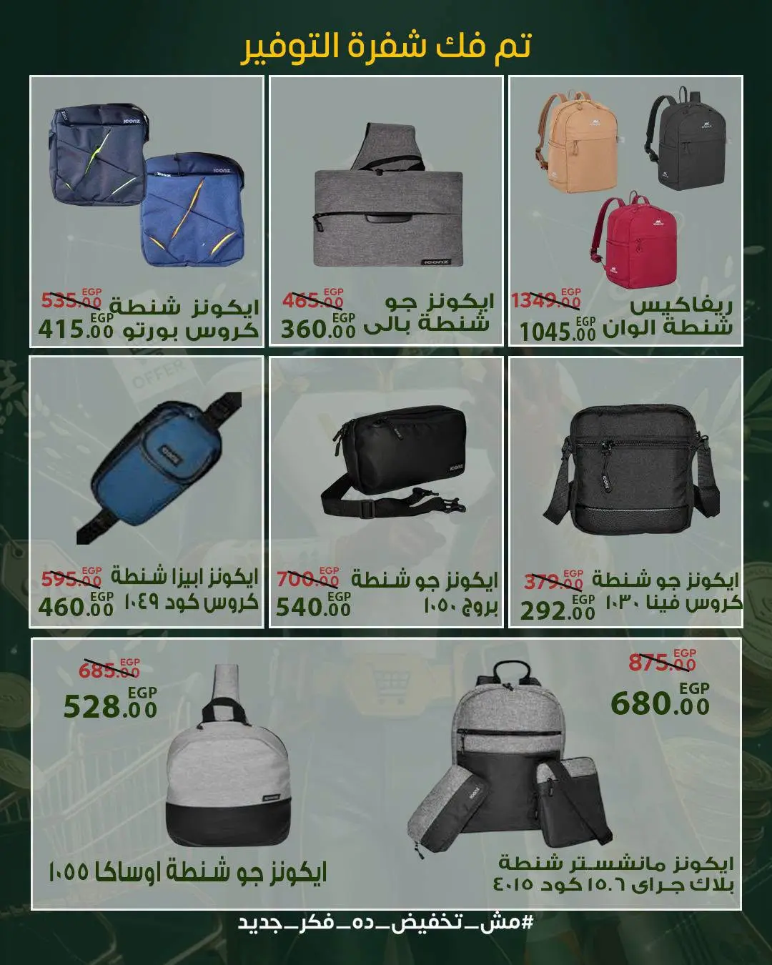 عروض سراي ماركت مصر من ٢٠ حتى ٢٦ أغسطس ٢٠٢٦ عروض التوفير - سراي ماركت - مصر - 20 اغسطس 2026 – 26 اغسطس 2026 - صفحة 40