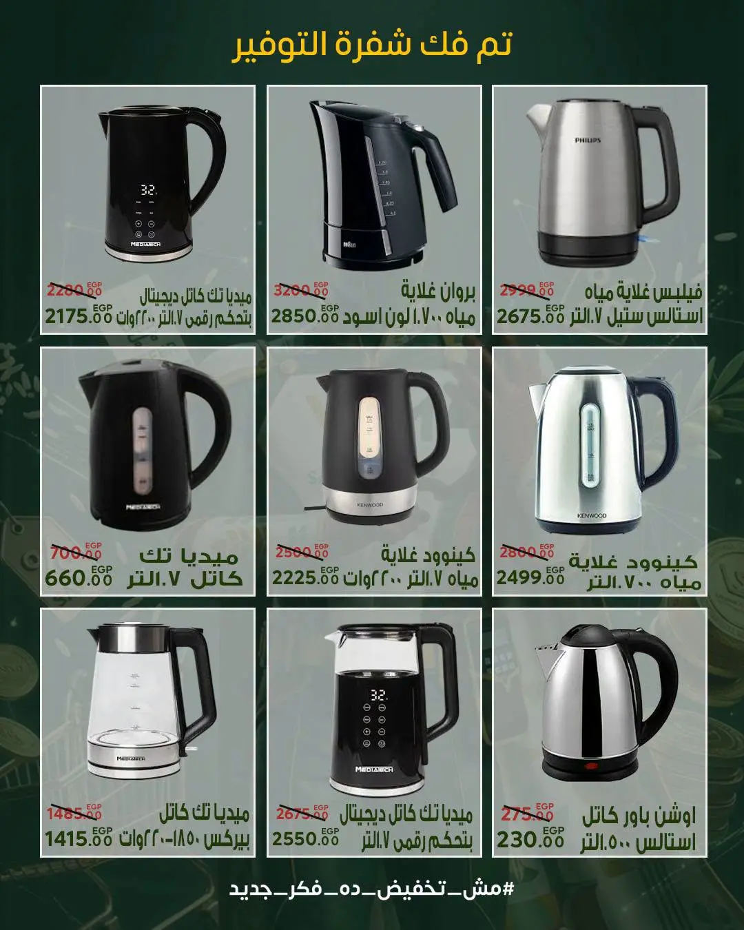 عروض سراي ماركت مصر من ٢٠ حتى ٢٦ أغسطس ٢٠٢٦ عروض التوفير - سراي ماركت - مصر - 20 اغسطس 2026 – 26 اغسطس 2026 - صفحة 43