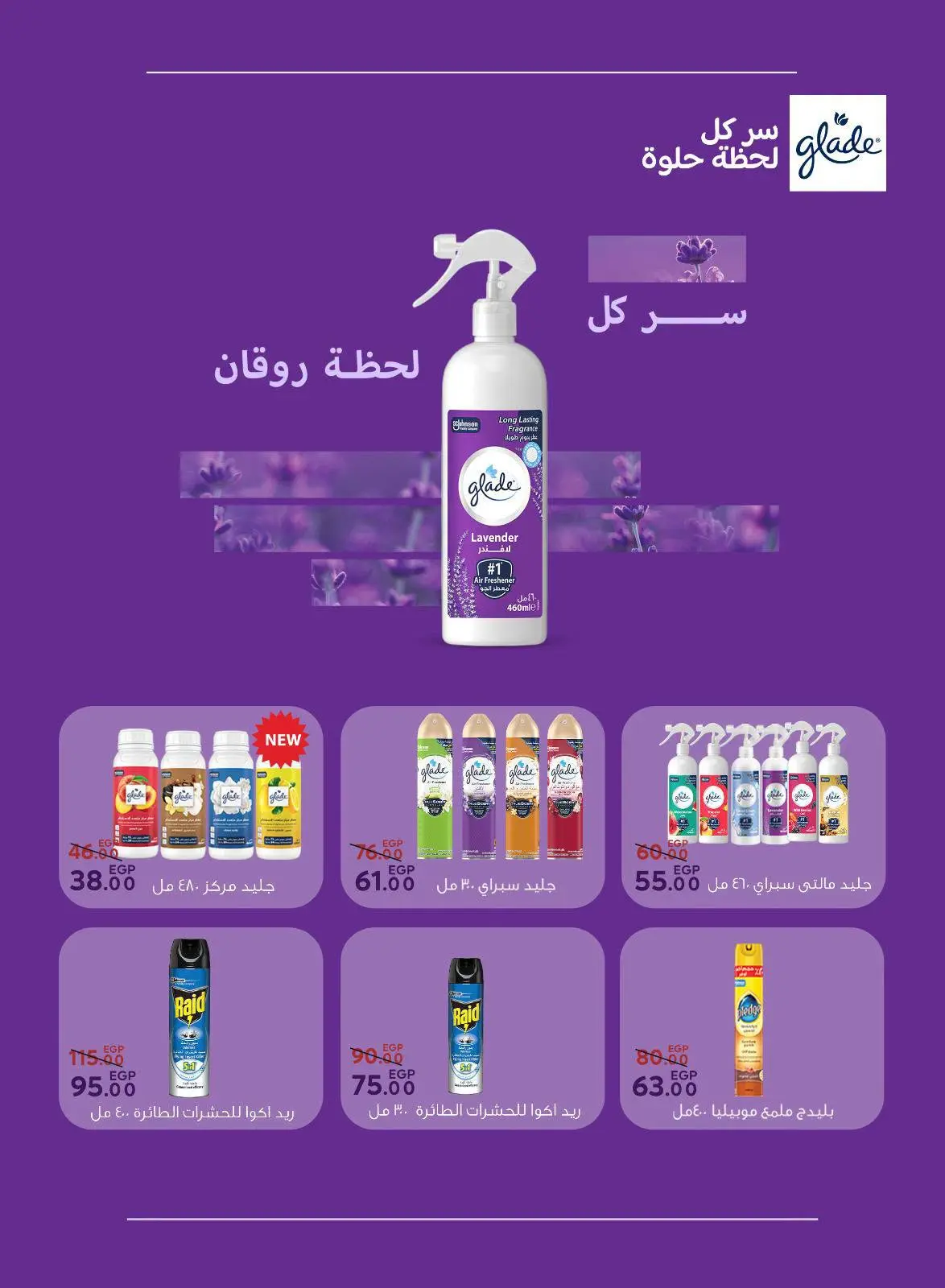 عروض سراي ماركت مصر من ٢٠ حتى ٢٦ أغسطس ٢٠٢٦ عروض التوفير - سراي ماركت - مصر - 20 اغسطس 2026 – 26 اغسطس 2026 - صفحة 32