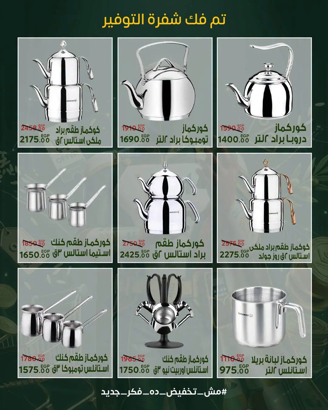 عروض سراي ماركت مصر من ٢٠ حتى ٢٦ أغسطس ٢٠٢٦ عروض التوفير - سراي ماركت - مصر - 20 اغسطس 2026 – 26 اغسطس 2026 - صفحة 44