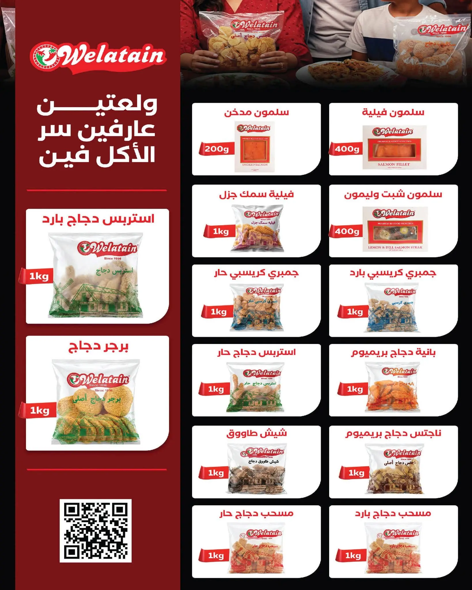 عروض زهران ماركت مصر من ٢٠ أغسطس حتى ١٥ سبتمبر ٢٠٢٦ عروض العودة إلى المدرسة - زهران ماركت - مصر - 20 اغسطس 2026 – 15 سبتمبر 2026 - صفحة 19