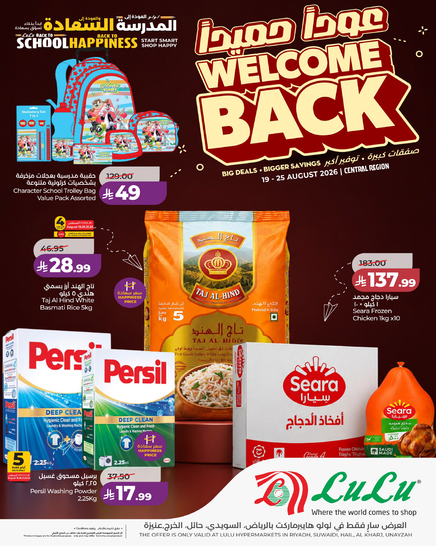 Offres Lulu Central Region de 5 à 11 Rabiʻ I 1448 AH (19 au 25 août 2026) Quelle repartie ! - Page 1