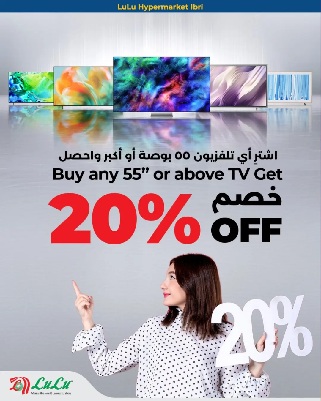 عروض لولو بفرع عبري من ٢٠ حتى ٢٢ أغسطس ٢٠٢٦ عروض الذكري السنوية - لولو - عمان - 20 اغسطس 2026 – 22 اغسطس 2026 - صفحة 6