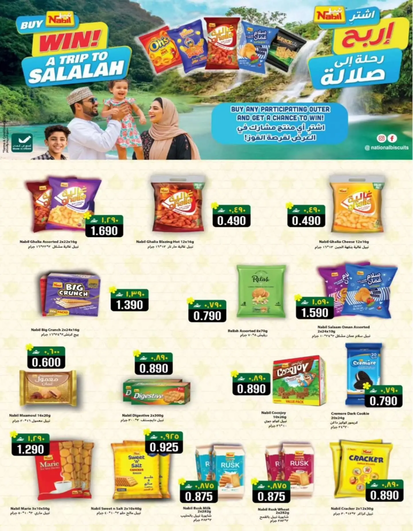 عروض ك إم والصفا عمان من ٢٠ حتى ٢٣ أغسطس ٢٠٢٦ صفقات كبيرة - ك إم والصفا - عمان - 20 اغسطس 2026 – 23 اغسطس 2026 - صفحة 6
