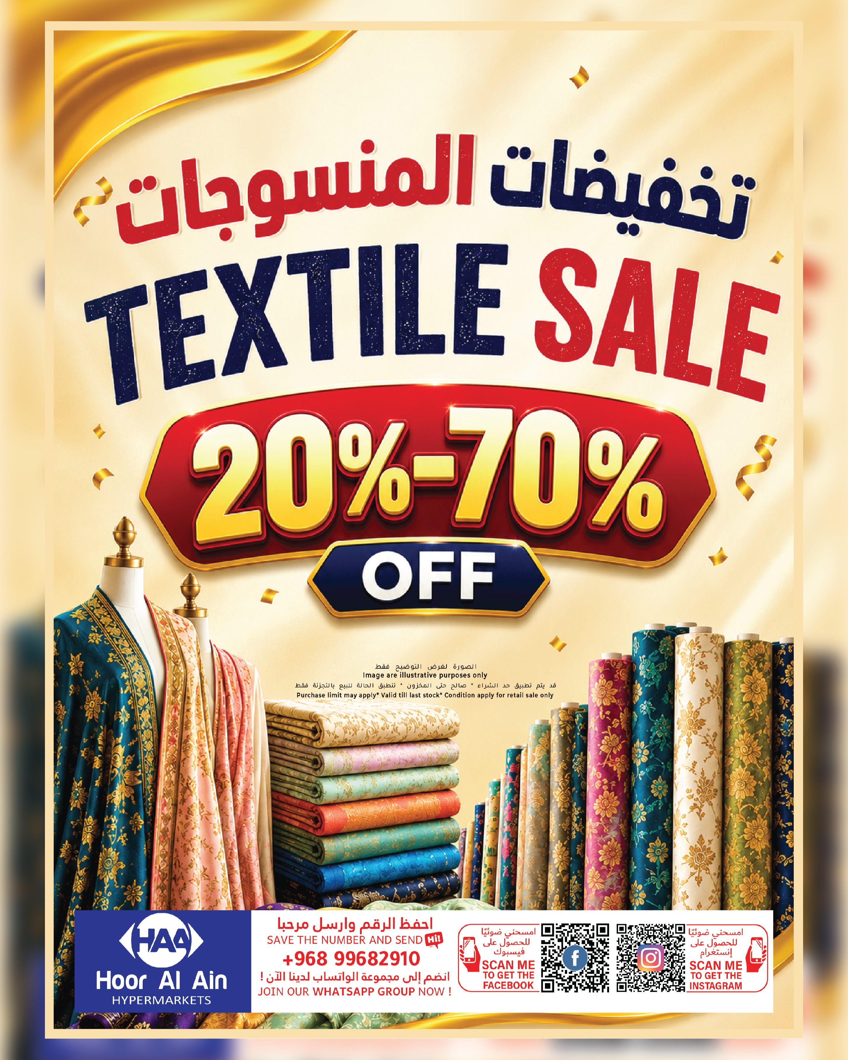 عروض حور العين هايبر ماركت بفرع الرستاق من ٢٠ حتى ٢٣ أغسطس ٢٠٢٦ العودة إلى المدرسة - حور العين هايبر ماركت - عمان - 20 اغسطس 2026 – 23 اغسطس 2026 - صفحة 6