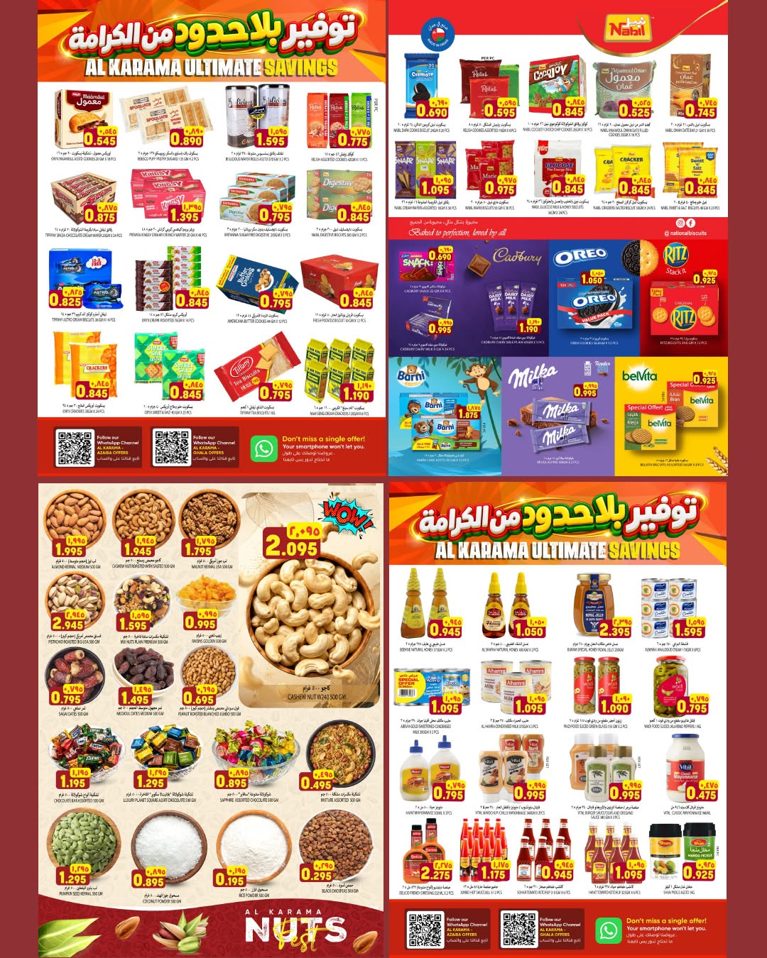 عروض الكرامة هايبر ماركت بفرع العذيبة من ٢١ أغسطس حتى ٥ سبتمبر ٢٠٢٦ توفير بلا حدود - الكرامة هايبر ماركت - عمان - 21 اغسطس 2026 – 5 سبتمبر 2026 - صفحة 7