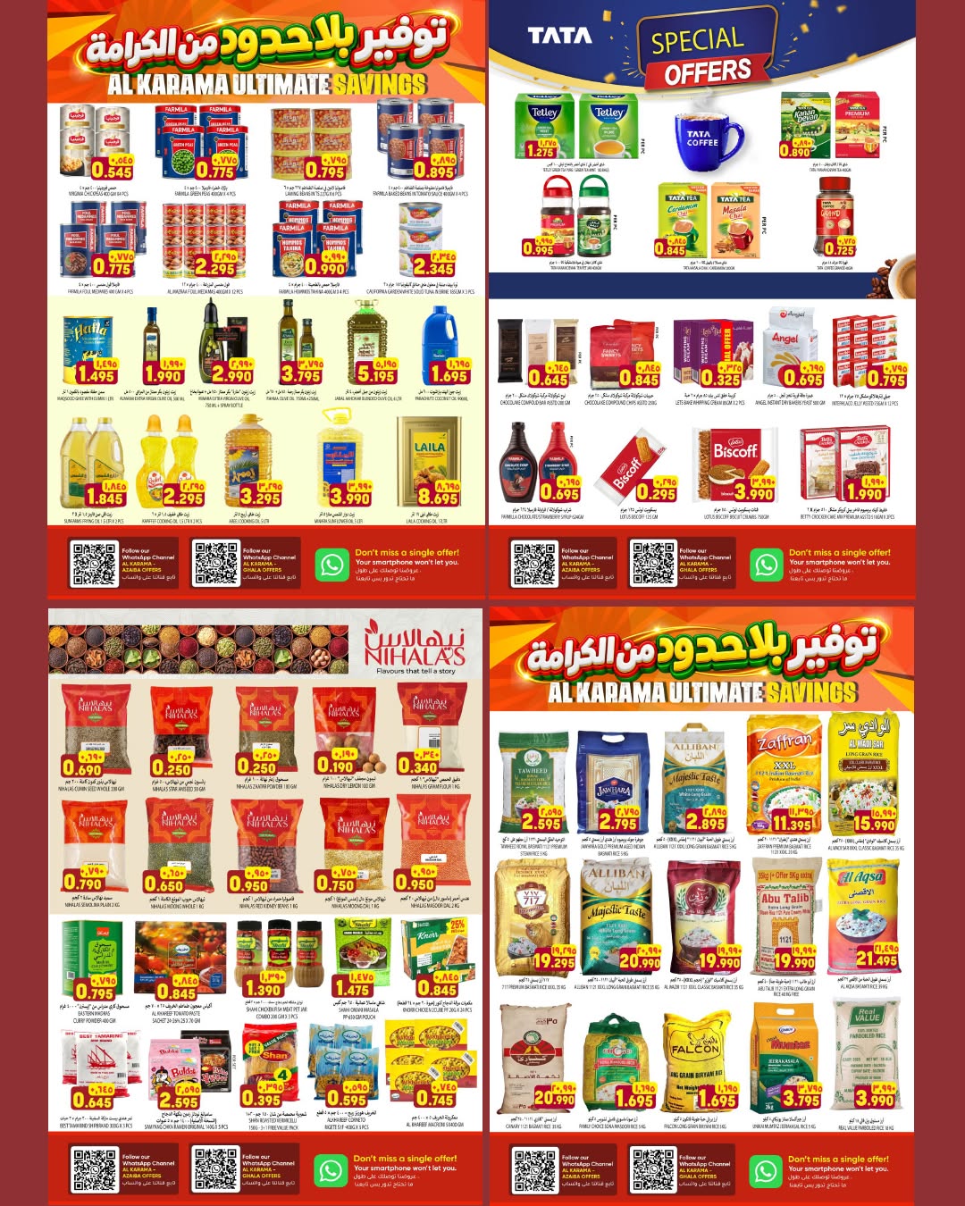 عروض الكرامة هايبر ماركت بفرع العذيبة من ٢١ أغسطس حتى ٥ سبتمبر ٢٠٢٦ توفير بلا حدود - الكرامة هايبر ماركت - عمان - 21 اغسطس 2026 – 5 سبتمبر 2026 - صفحة 6