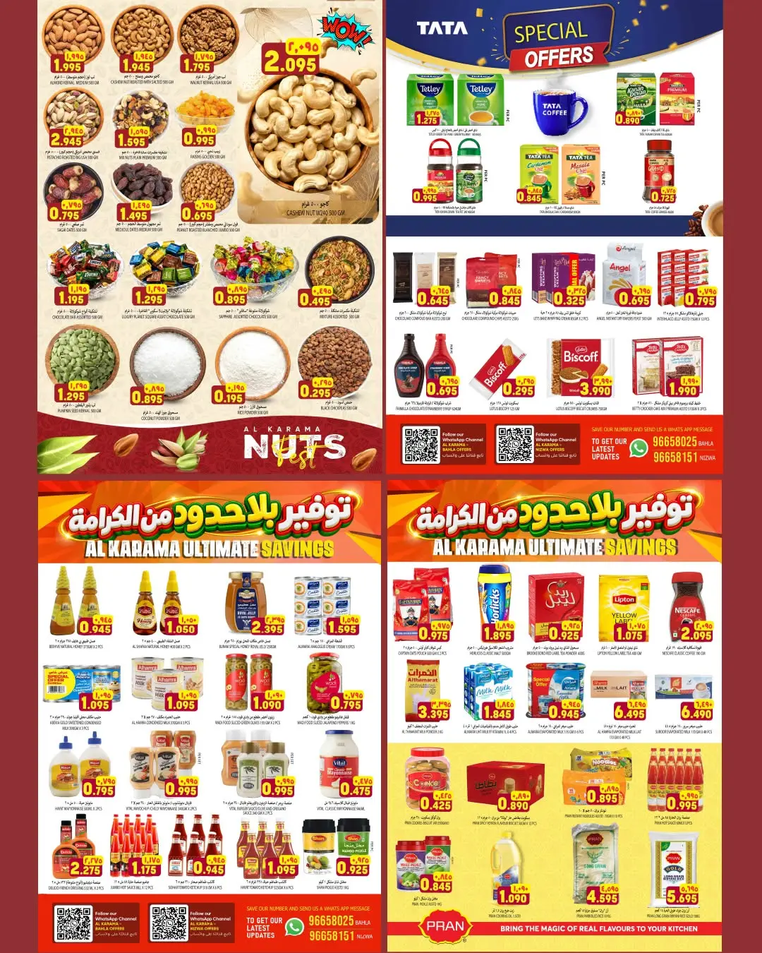 عروض الكرامة هايبر ماركت بفروع بهلاء ,نزوى من ٢١ أغسطس حتى ٥ سبتمبر ٢٠٢٦ توفير بلا حدود - الكرامة هايبر ماركت - عمان - 21 اغسطس 2026 – 5 سبتمبر 2026 - صفحة 6