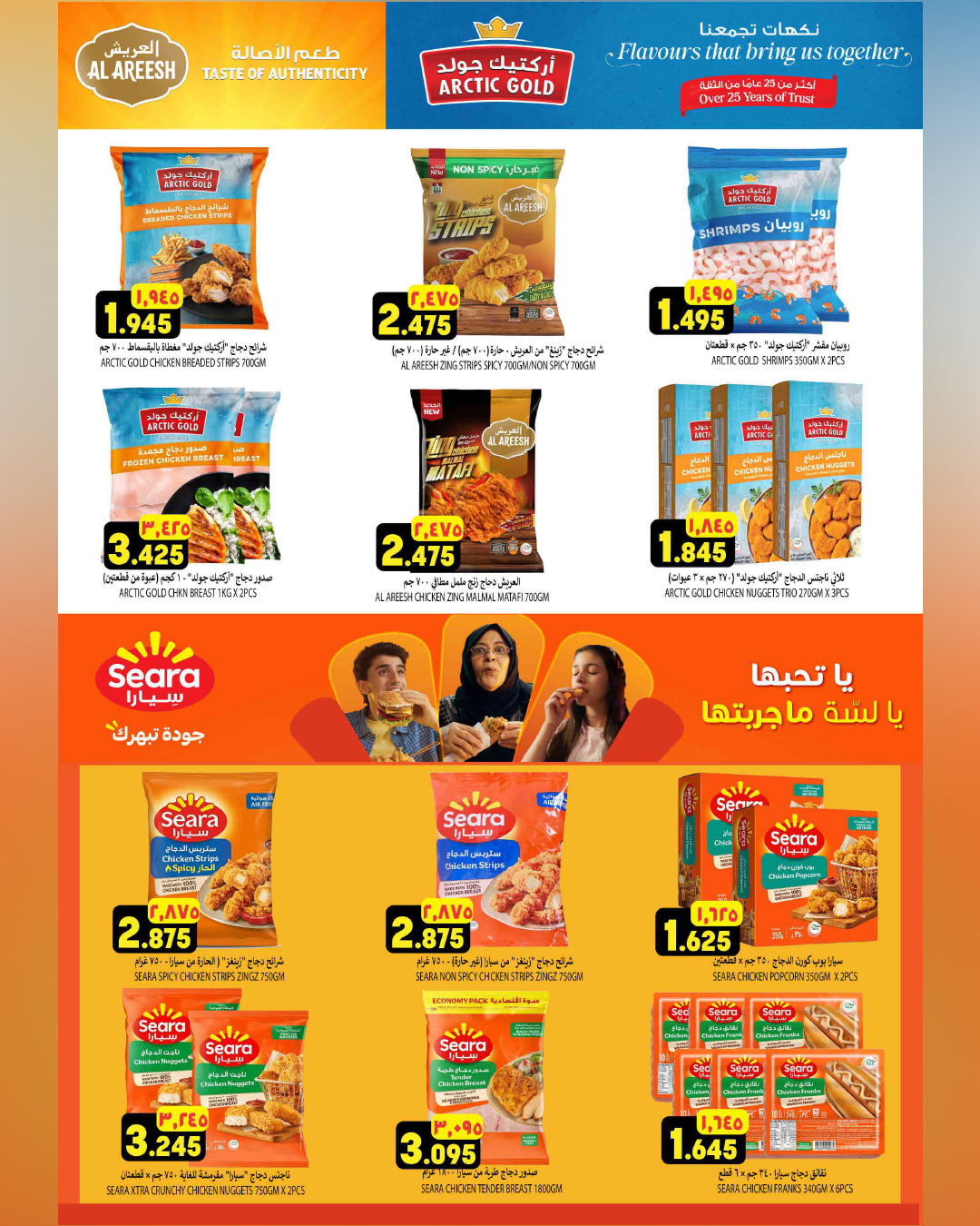 عروض الكرامة هايبر ماركت بفروع بهلاء ,نزوى من ٢١ أغسطس حتى ٥ سبتمبر ٢٠٢٦ توفير بلا حدود - الكرامة هايبر ماركت - عمان - 21 اغسطس 2026 – 5 سبتمبر 2026 - صفحة 10