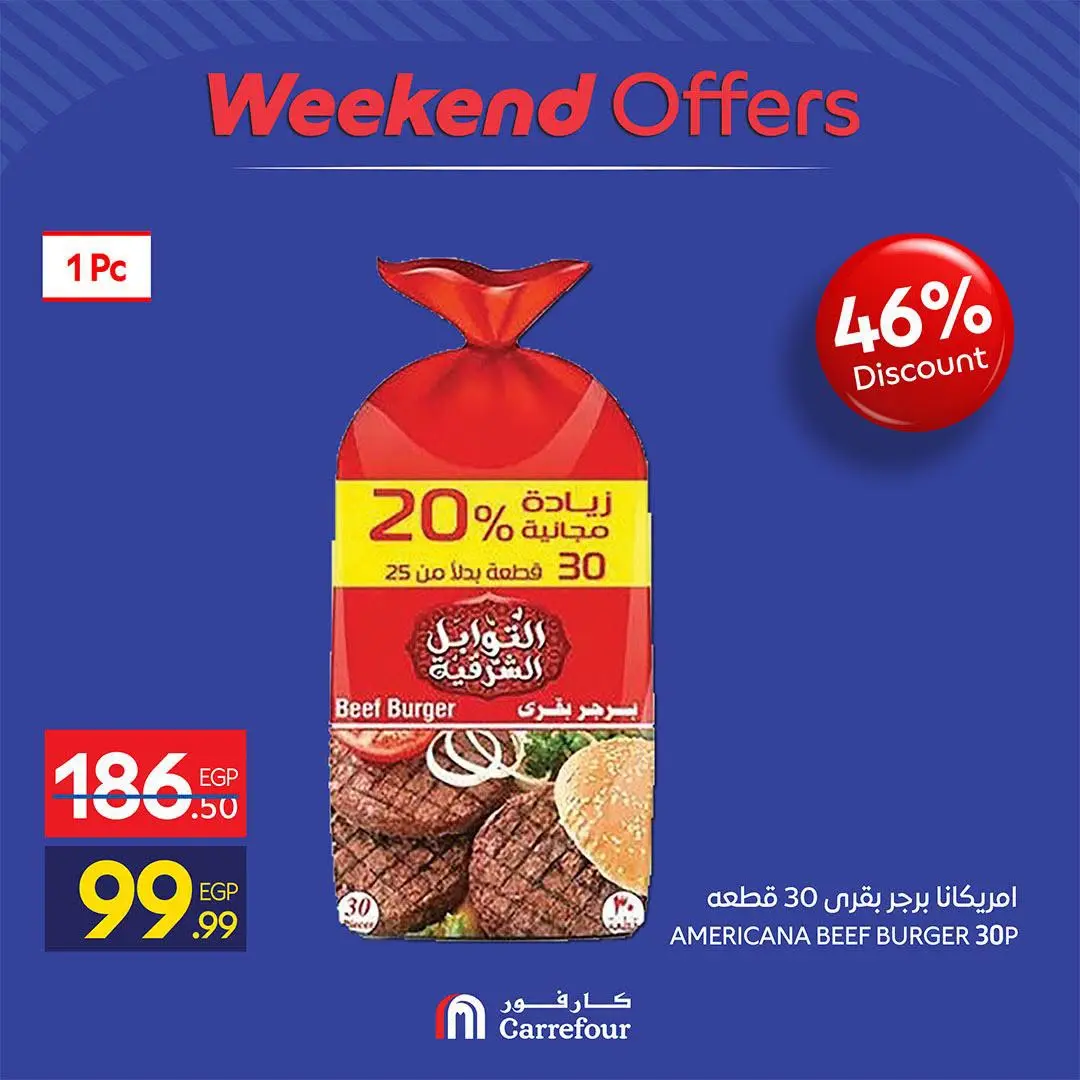 عروض كارفور مصر من ٢٠ حتى ٢٣ أغسطس ٢٠٢٦ عروض نهاية الأسبوع - كارفور - مصر - 20 اغسطس 2026 – 23 اغسطس 2026 - صفحة 6
