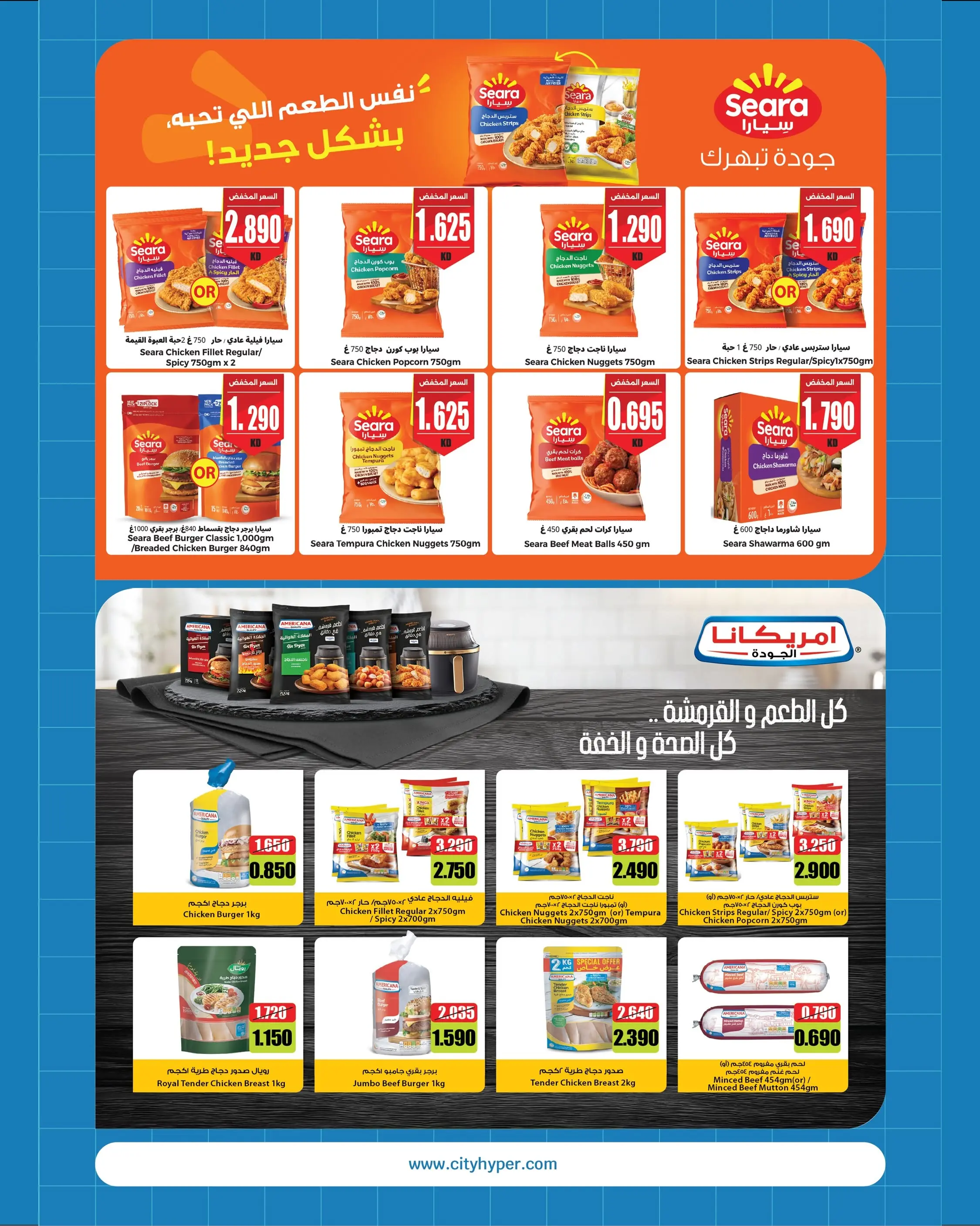 عروض سيتى هايبر الكويت من ١٩ أغسطس حتى ١ سبتمبر ٢٠٢٦ عروض العودة إلى المدرسة - سيتى هايبر - الكويت - 19 اغسطس 2026 – 1 سبتمبر 2026 - صفحة 27