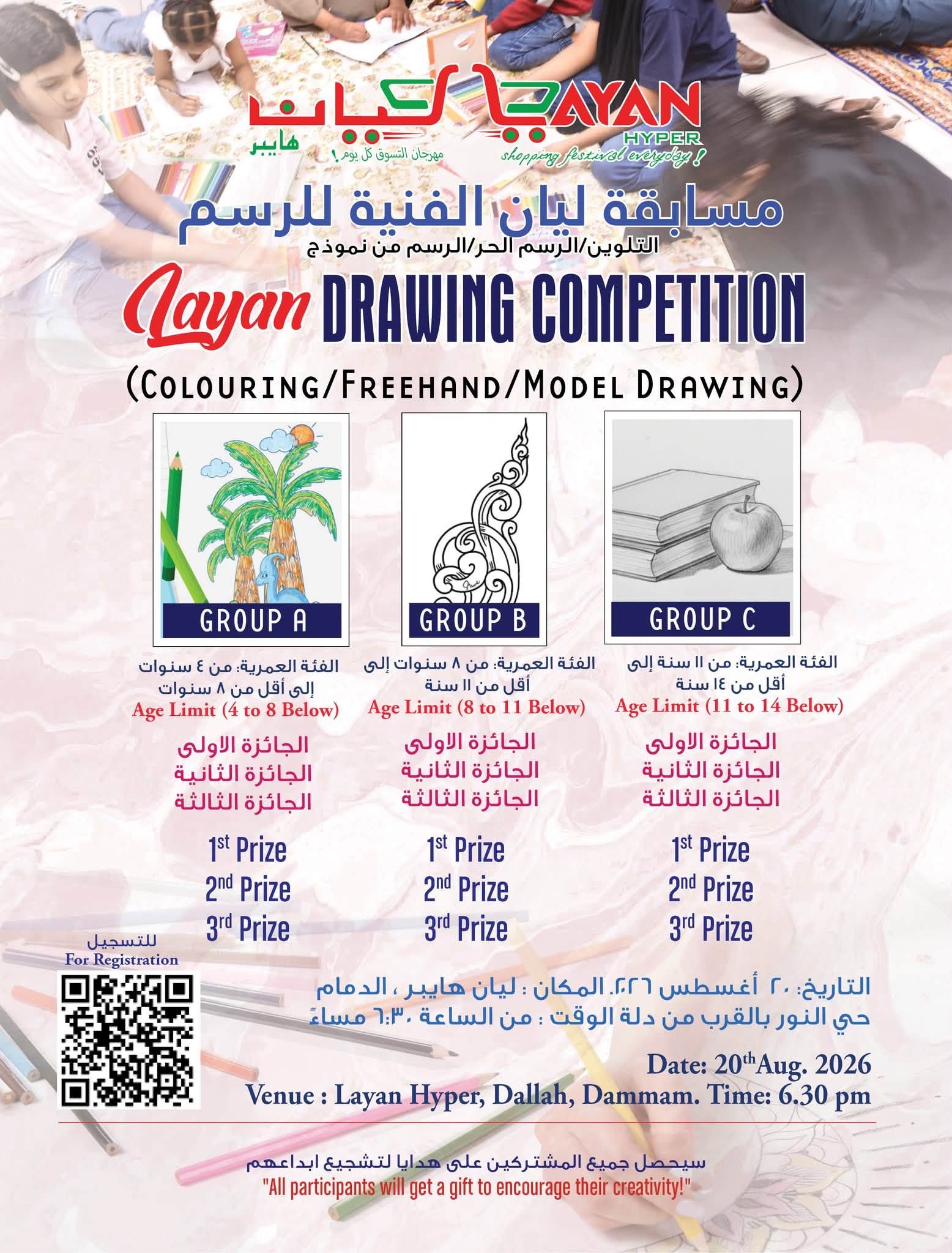 عروض ليان هايبر ماركت السعودية من ٥ حتى ١١ ربيع الأول ١٤٤٨ هـ (١٩ إلى ٢٥ أغسطس ٢٠٢٦) عروض العودة إلى المدرسة - ليان هايبر ماركت - السعودية - 19 اغسطس 2026 – 25 اغسطس 2026 - صفحة 16