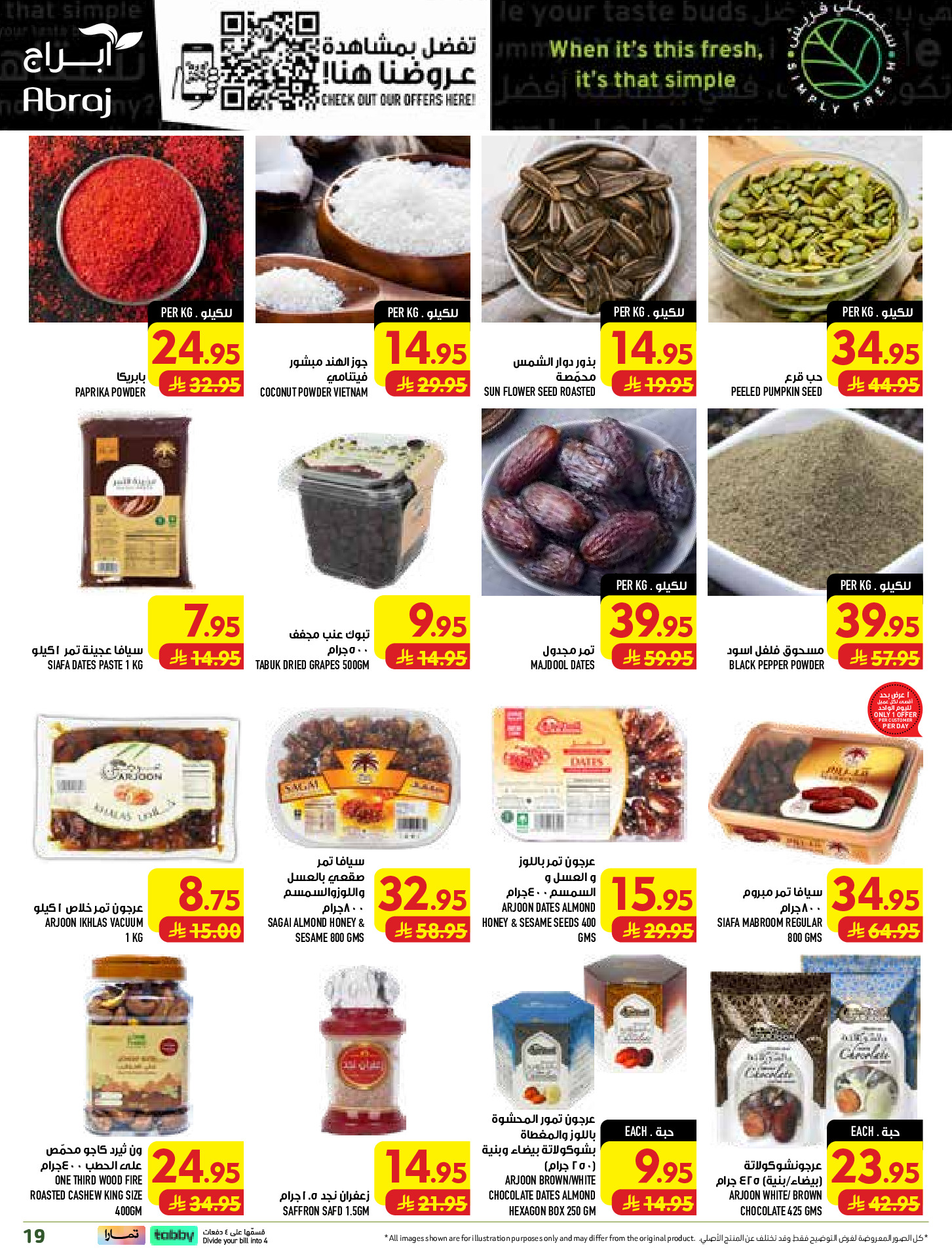 عروض مكة بفرع الراشدية من ٥ حتى ١١ ربيع الأول ١٤٤٨ هـ (١٩ إلى ٢٥ أغسطس ٢٠٢٦) تحطيم الأسعار - مكة - السعودية - 19 اغسطس 2026 – 25 اغسطس 2026 - صفحة 19