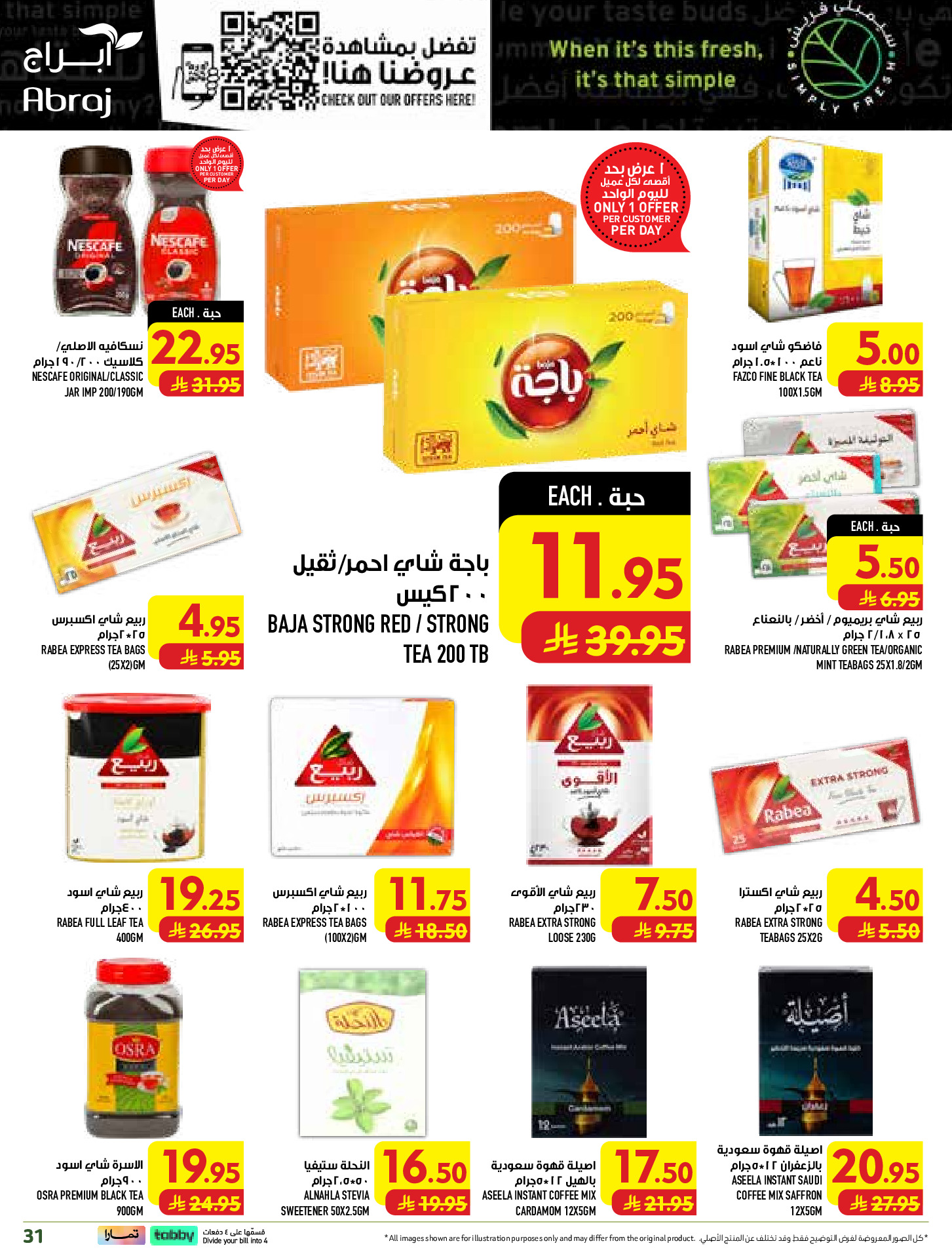 عروض مكة بفرع الراشدية من ٥ حتى ١١ ربيع الأول ١٤٤٨ هـ (١٩ إلى ٢٥ أغسطس ٢٠٢٦) تحطيم الأسعار - مكة - السعودية - 19 اغسطس 2026 – 25 اغسطس 2026 - صفحة 31