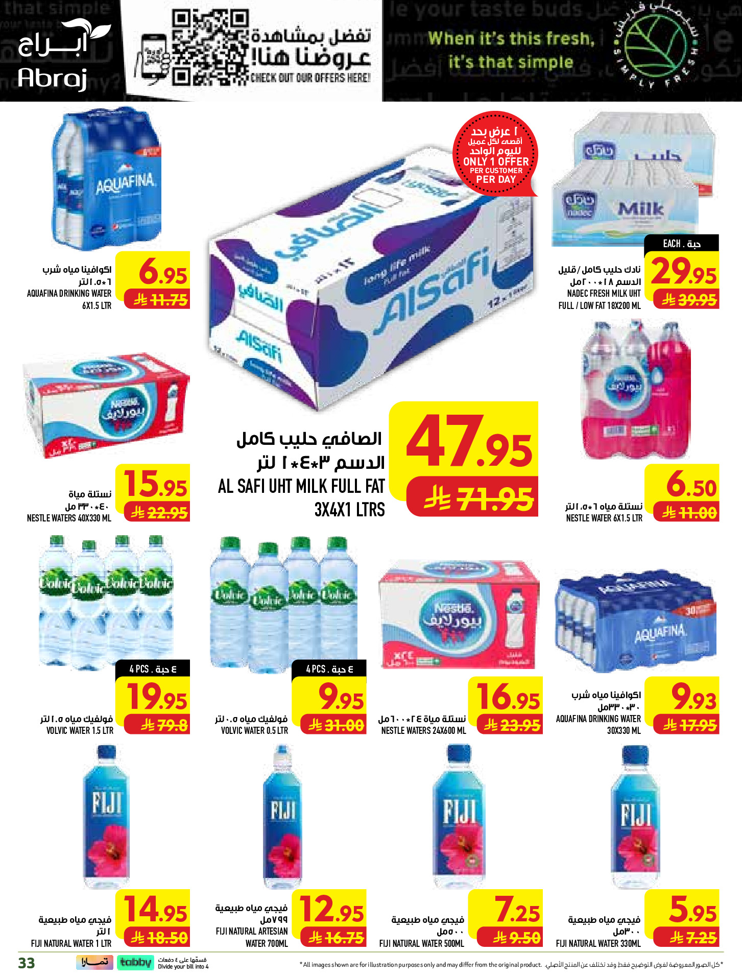 عروض مكة بفرع الراشدية من ٥ حتى ١١ ربيع الأول ١٤٤٨ هـ (١٩ إلى ٢٥ أغسطس ٢٠٢٦) تحطيم الأسعار - مكة - السعودية - 19 اغسطس 2026 – 25 اغسطس 2026 - صفحة 33