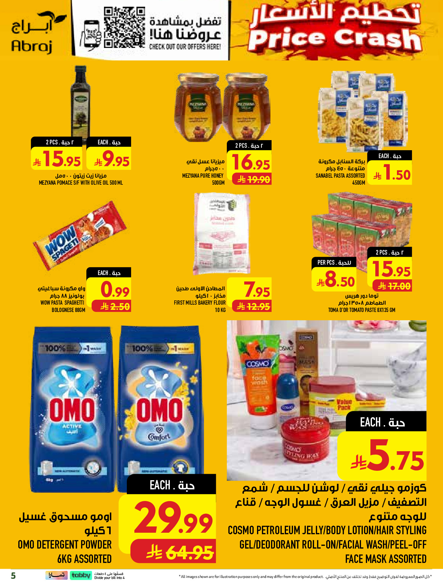 عروض مكة بفرع الراشدية من ٥ حتى ١١ ربيع الأول ١٤٤٨ هـ (١٩ إلى ٢٥ أغسطس ٢٠٢٦) تحطيم الأسعار - مكة - السعودية - 19 اغسطس 2026 – 25 اغسطس 2026 - صفحة 5