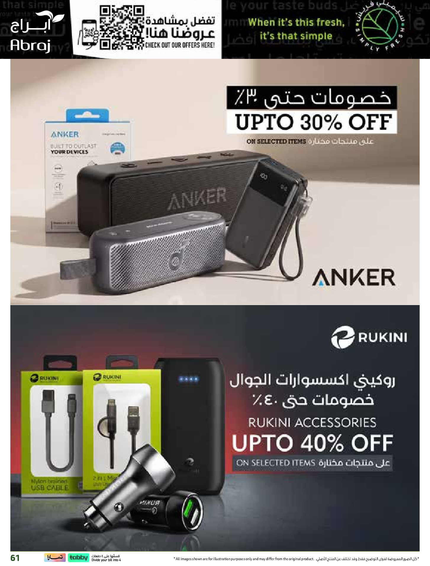 عروض مكة بفرع الراشدية من ٥ حتى ١١ ربيع الأول ١٤٤٨ هـ (١٩ إلى ٢٥ أغسطس ٢٠٢٦) تحطيم الأسعار - مكة - السعودية - 19 اغسطس 2026 – 25 اغسطس 2026 - صفحة 61