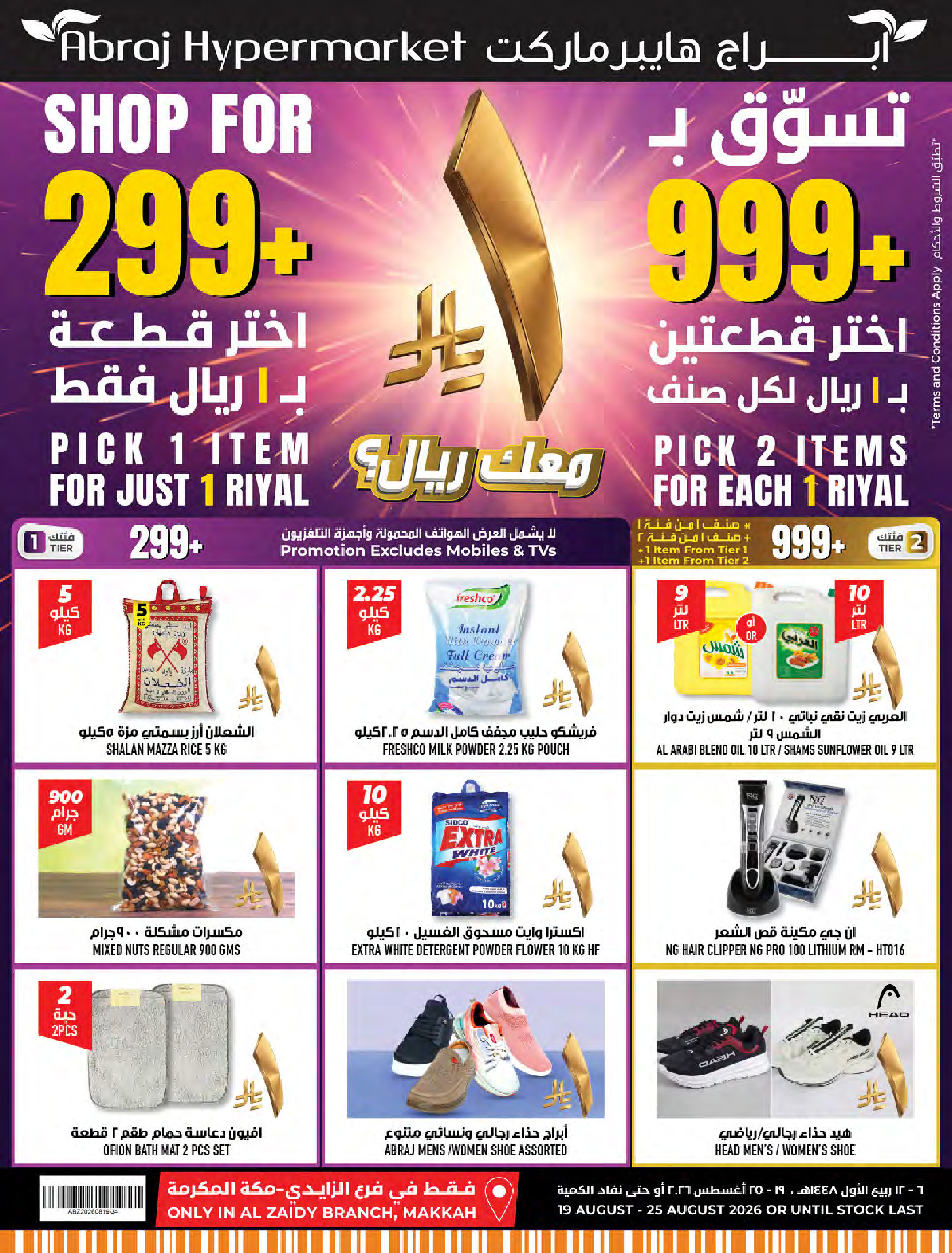 Ofertas de Makkah Al Zaydi de 5 a 11 Rabiʻ I 1448 AH (19 – 25 agosto 2026) Precio aplastante - Página 1
