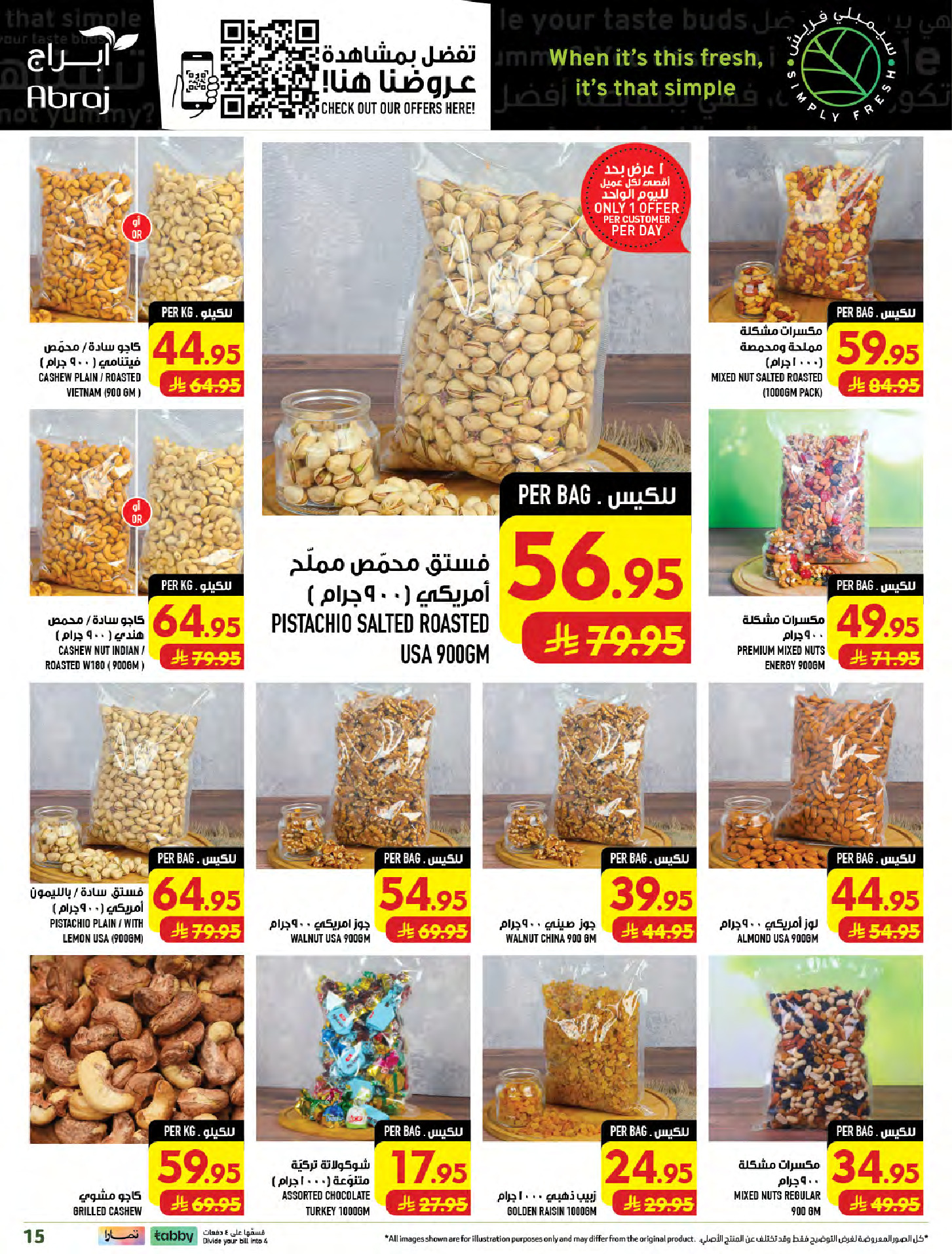 عروض مكة بفرع الزايدي من ٥ حتى ١١ ربيع الأول ١٤٤٨ هـ (١٩ إلى ٢٥ أغسطس ٢٠٢٦) تحطيم الأسعار - مكة - السعودية - 19 اغسطس 2026 – 25 اغسطس 2026 - صفحة 15