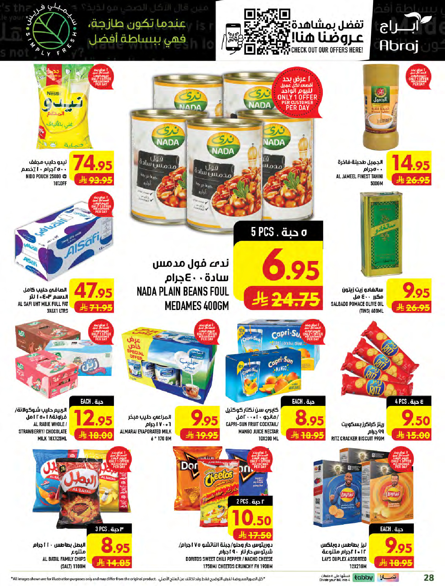عروض مكة بفرع الزايدي من ٥ حتى ١١ ربيع الأول ١٤٤٨ هـ (١٩ إلى ٢٥ أغسطس ٢٠٢٦) تحطيم الأسعار - مكة - السعودية - 19 اغسطس 2026 – 25 اغسطس 2026 - صفحة 28