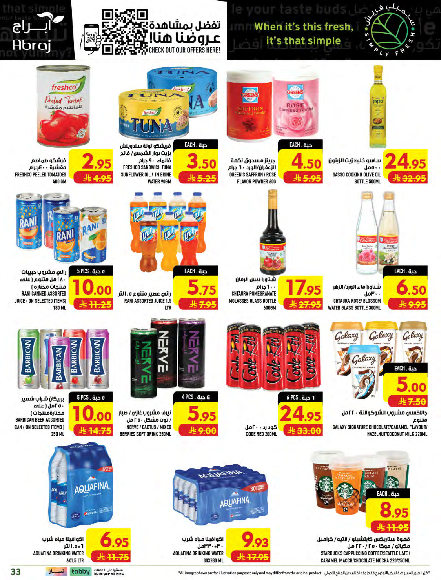 عروض مكة بفرع الزايدي من ٥ حتى ١١ ربيع الأول ١٤٤٨ هـ (١٩ إلى ٢٥ أغسطس ٢٠٢٦) تحطيم الأسعار - مكة - السعودية - 19 اغسطس 2026 – 25 اغسطس 2026 - صفحة 33