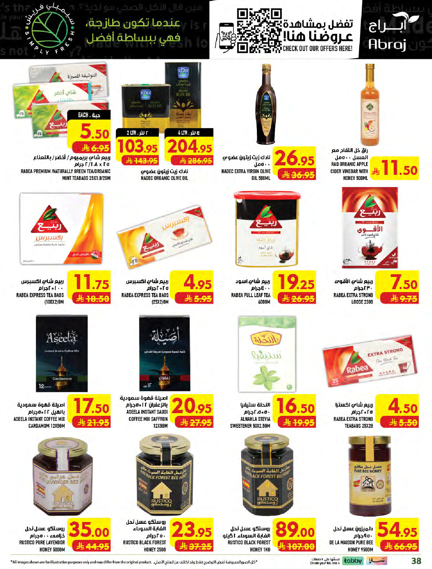 عروض مكة بفرع الزايدي من ٥ حتى ١١ ربيع الأول ١٤٤٨ هـ (١٩ إلى ٢٥ أغسطس ٢٠٢٦) تحطيم الأسعار - مكة - السعودية - 19 اغسطس 2026 – 25 اغسطس 2026 - صفحة 38