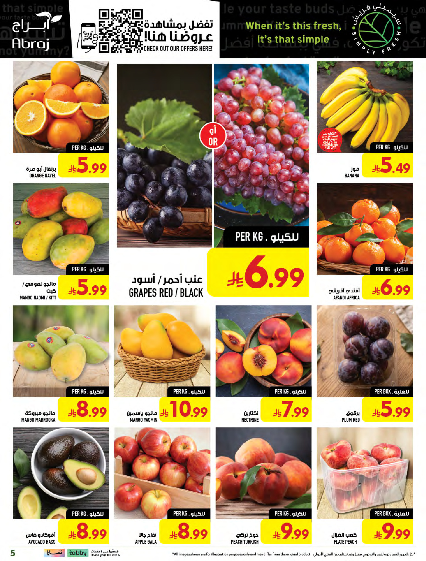 عروض مكة بفرع الزايدي من ٥ حتى ١١ ربيع الأول ١٤٤٨ هـ (١٩ إلى ٢٥ أغسطس ٢٠٢٦) تحطيم الأسعار - مكة - السعودية - 19 اغسطس 2026 – 25 اغسطس 2026 - صفحة 5