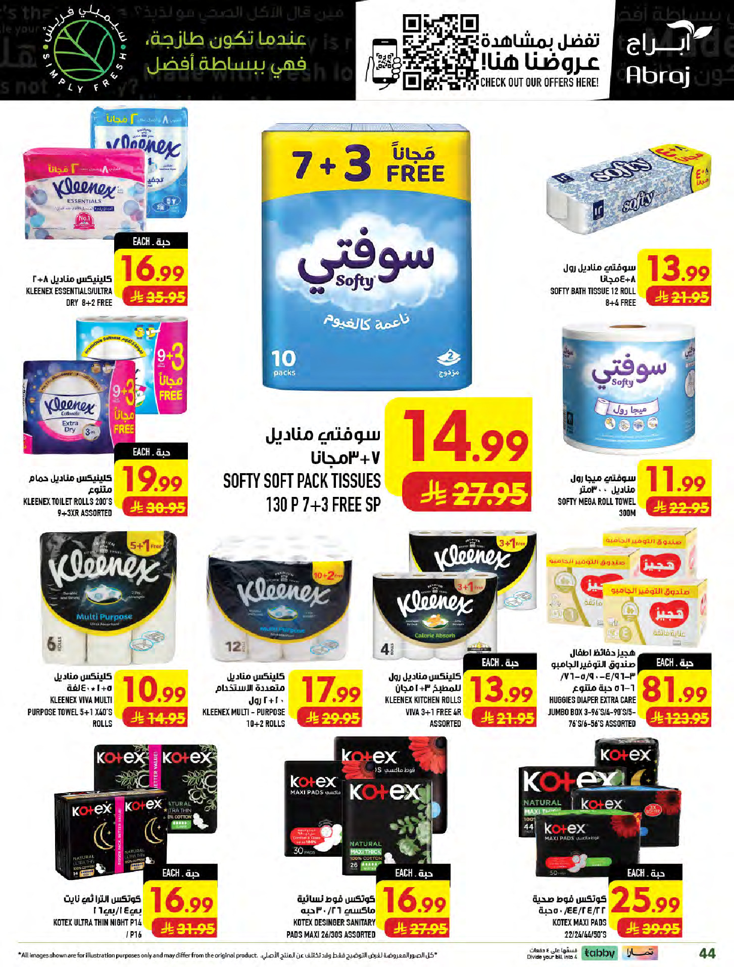 عروض مكة بفرع الزايدي من ٥ حتى ١١ ربيع الأول ١٤٤٨ هـ (١٩ إلى ٢٥ أغسطس ٢٠٢٦) تحطيم الأسعار - مكة - السعودية - 19 اغسطس 2026 – 25 اغسطس 2026 - صفحة 44