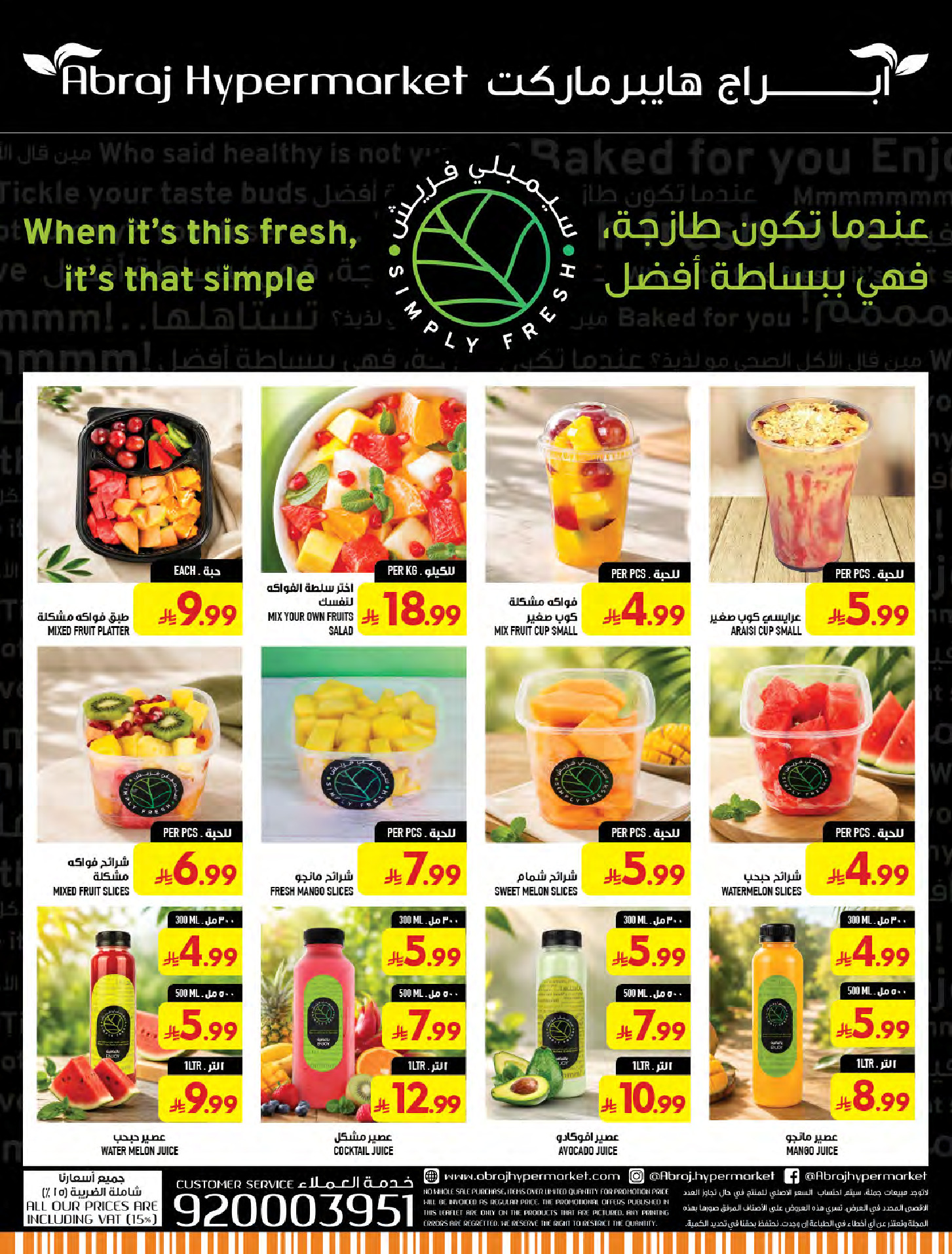 عروض مكة بفرع الزايدي من ٥ حتى ١١ ربيع الأول ١٤٤٨ هـ (١٩ إلى ٢٥ أغسطس ٢٠٢٦) تحطيم الأسعار - مكة - السعودية - 19 اغسطس 2026 – 25 اغسطس 2026 - صفحة 65
