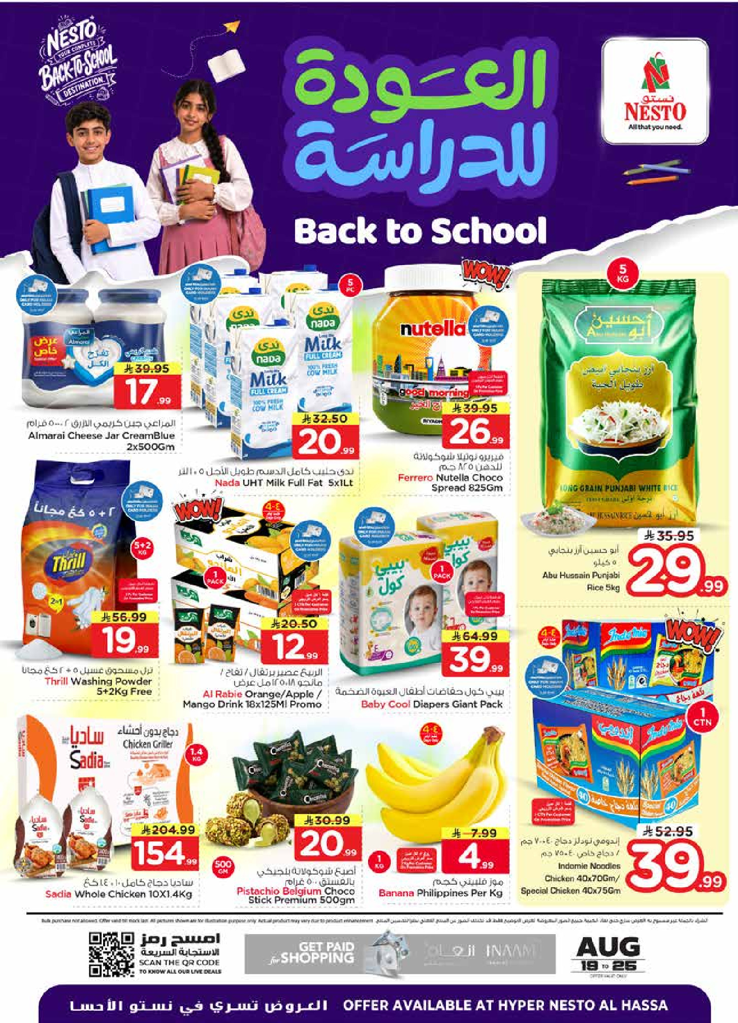 Ofertas de Nesto Al Ahsa de 5 a 11 Rabiʻ I 1448 AH (19 – 25 agosto 2026) Ofertas de regreso a clases - Página 1