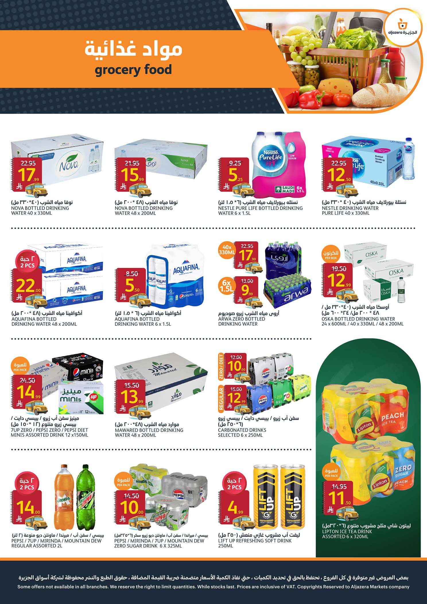 Carrefour Saudi Arabia offers from 5 to 11 Rabiʻ I 1448 AH (19 – 25 August 2026) Back to School Deals - Aljazera Markets - Saudi Arabia - 19 August 2026 – 25 August 2026 - Page 11