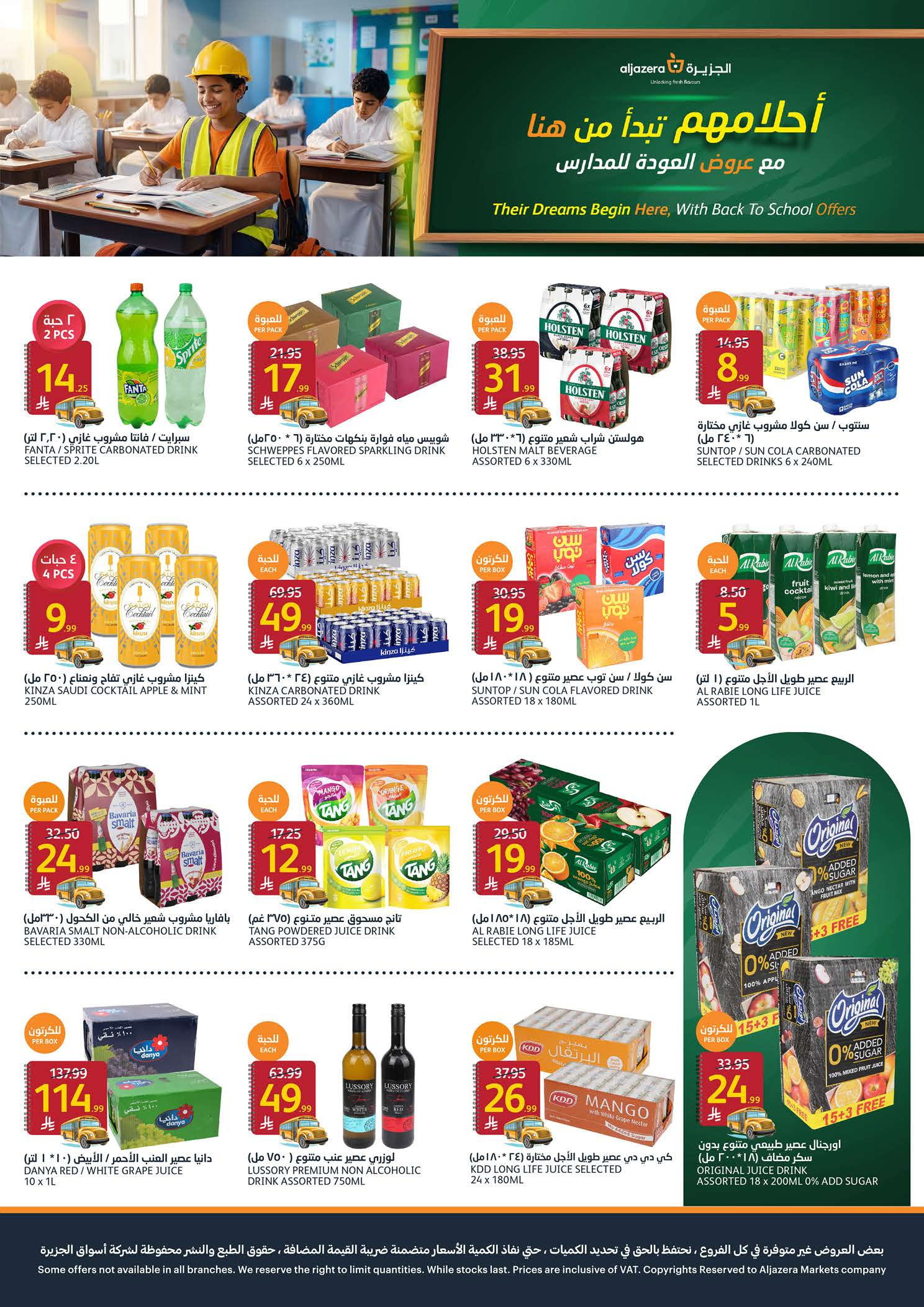 Carrefour Saudi Arabia offers from 5 to 11 Rabiʻ I 1448 AH (19 – 25 August 2026) Back to School Deals - Aljazera Markets - Saudi Arabia - 19 August 2026 – 25 August 2026 - Page 12