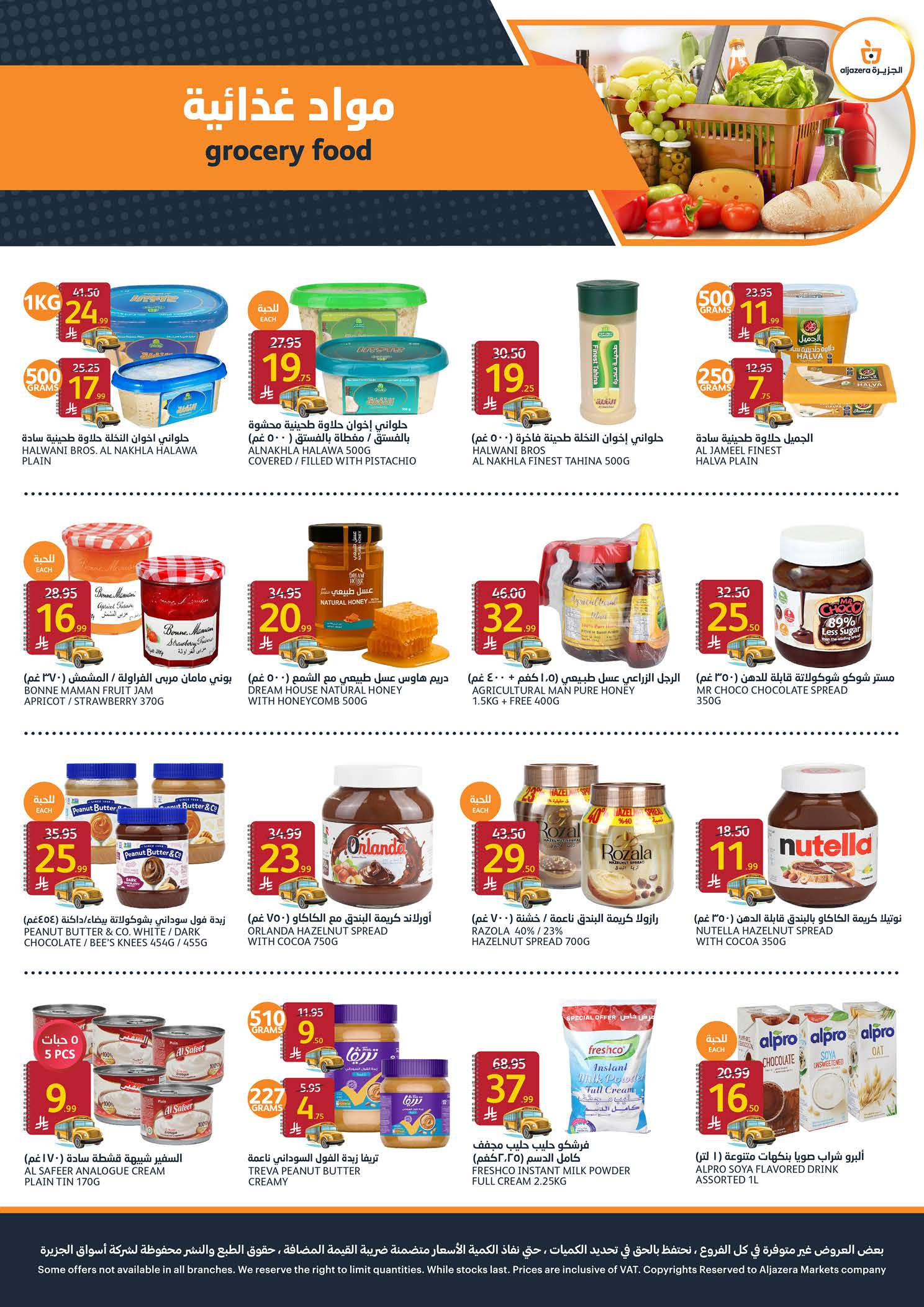 Carrefour Saudi Arabia offers from 5 to 11 Rabiʻ I 1448 AH (19 – 25 August 2026) Back to School Deals - Aljazera Markets - Saudi Arabia - 19 August 2026 – 25 August 2026 - Page 17