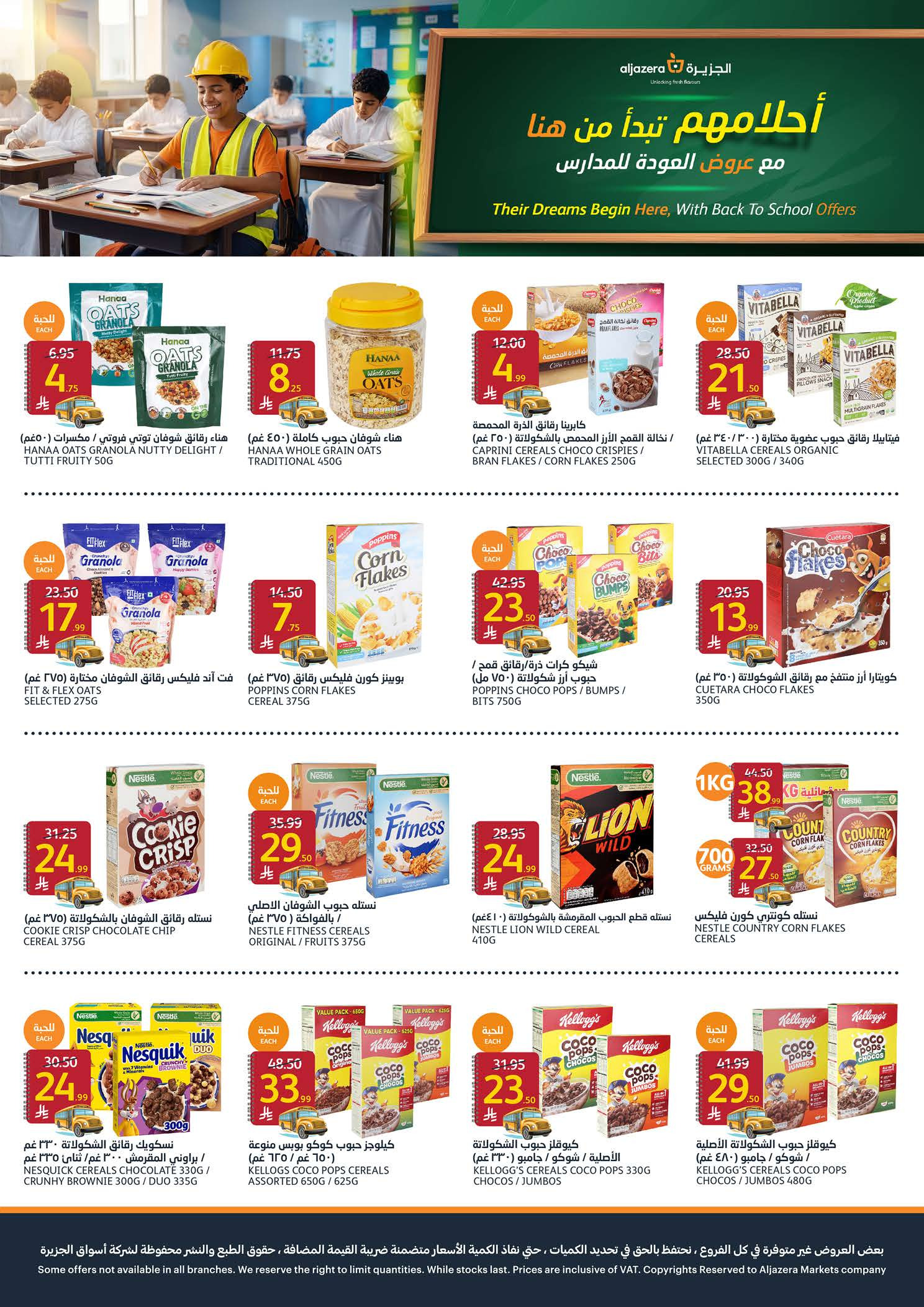 Carrefour Saudi Arabia offers from 5 to 11 Rabiʻ I 1448 AH (19 – 25 August 2026) Back to School Deals - Aljazera Markets - Saudi Arabia - 19 August 2026 – 25 August 2026 - Page 18