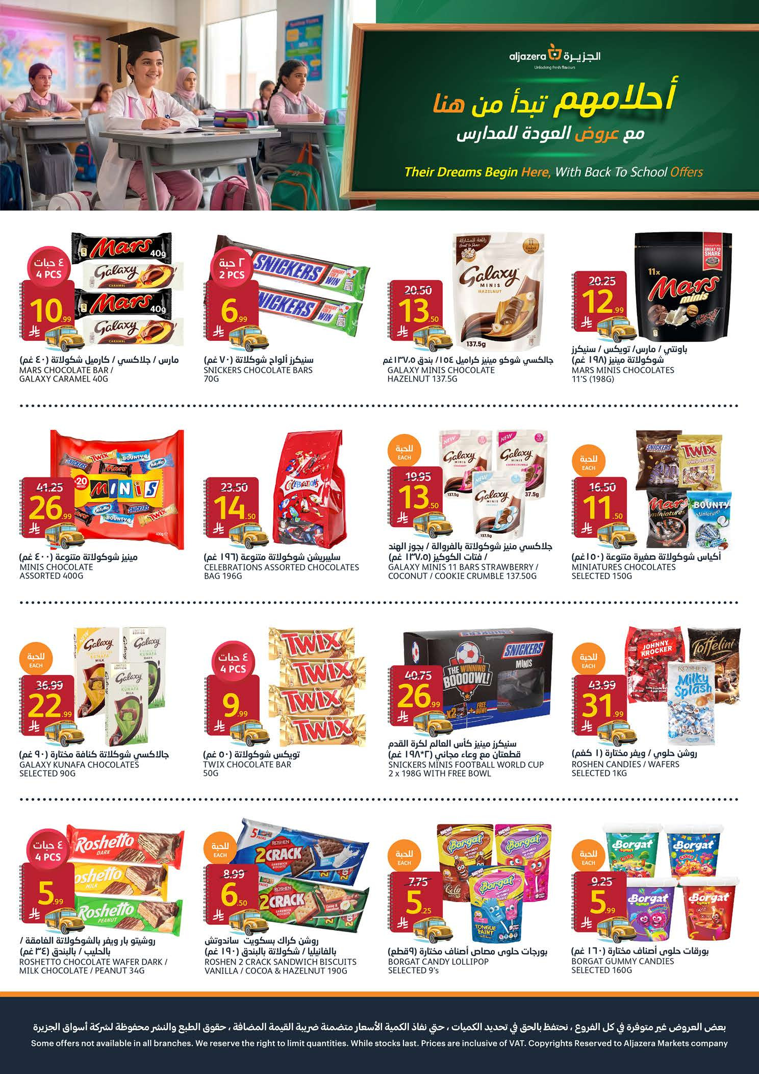 Carrefour Saudi Arabia offers from 5 to 11 Rabiʻ I 1448 AH (19 – 25 August 2026) Back to School Deals - Aljazera Markets - Saudi Arabia - 19 August 2026 – 25 August 2026 - Page 20