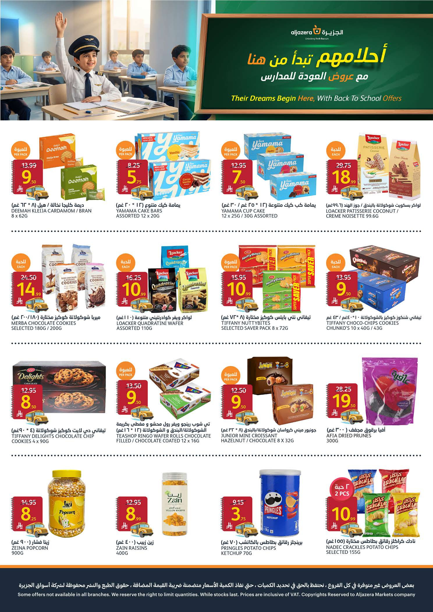 Carrefour Saudi Arabia offers from 5 to 11 Rabiʻ I 1448 AH (19 – 25 August 2026) Back to School Deals - Aljazera Markets - Saudi Arabia - 19 August 2026 – 25 August 2026 - Page 22