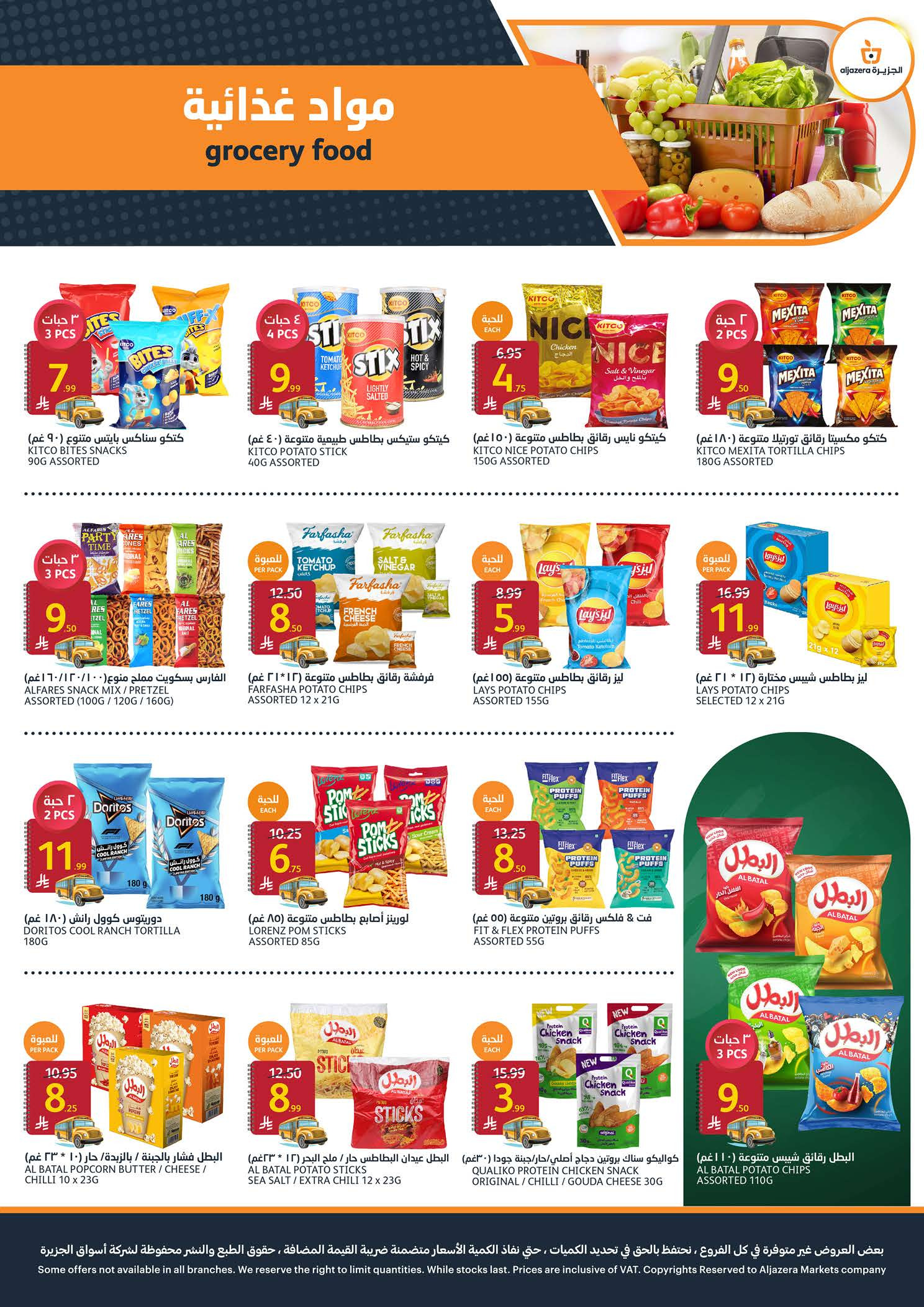 Carrefour Saudi Arabia offers from 5 to 11 Rabiʻ I 1448 AH (19 – 25 August 2026) Back to School Deals - Aljazera Markets - Saudi Arabia - 19 August 2026 – 25 August 2026 - Page 23
