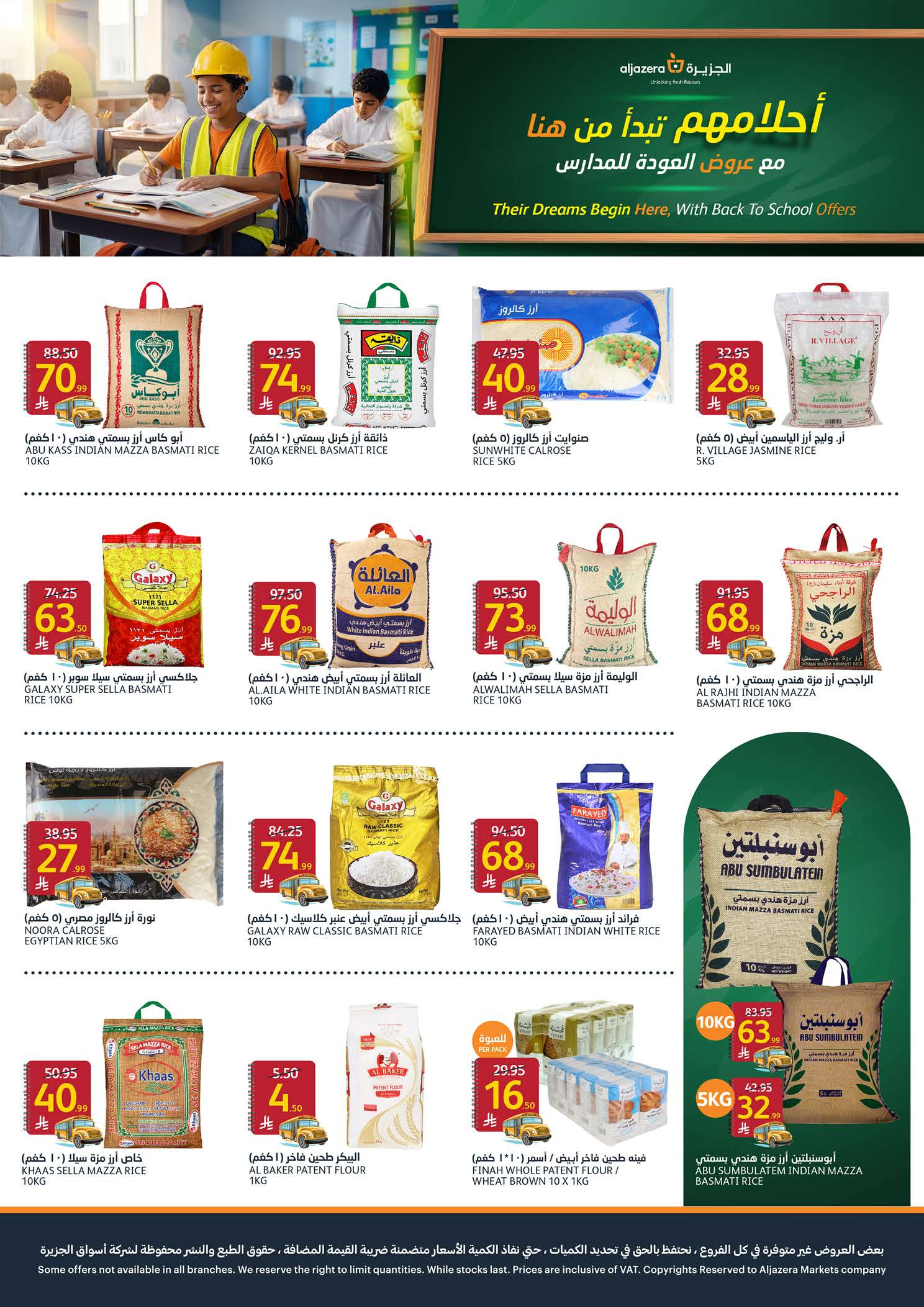 Carrefour Saudi Arabia offers from 5 to 11 Rabiʻ I 1448 AH (19 – 25 August 2026) Back to School Deals - Aljazera Markets - Saudi Arabia - 19 August 2026 – 25 August 2026 - Page 24
