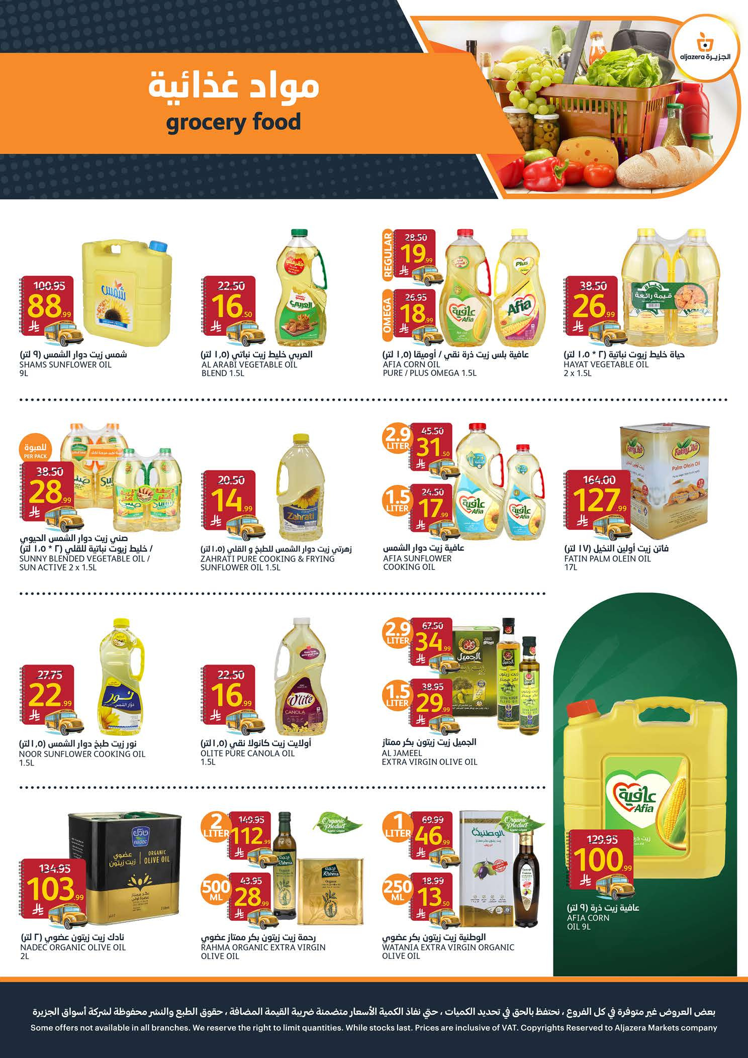 Carrefour Saudi Arabia offers from 5 to 11 Rabiʻ I 1448 AH (19 – 25 August 2026) Back to School Deals - Aljazera Markets - Saudi Arabia - 19 August 2026 – 25 August 2026 - Page 25