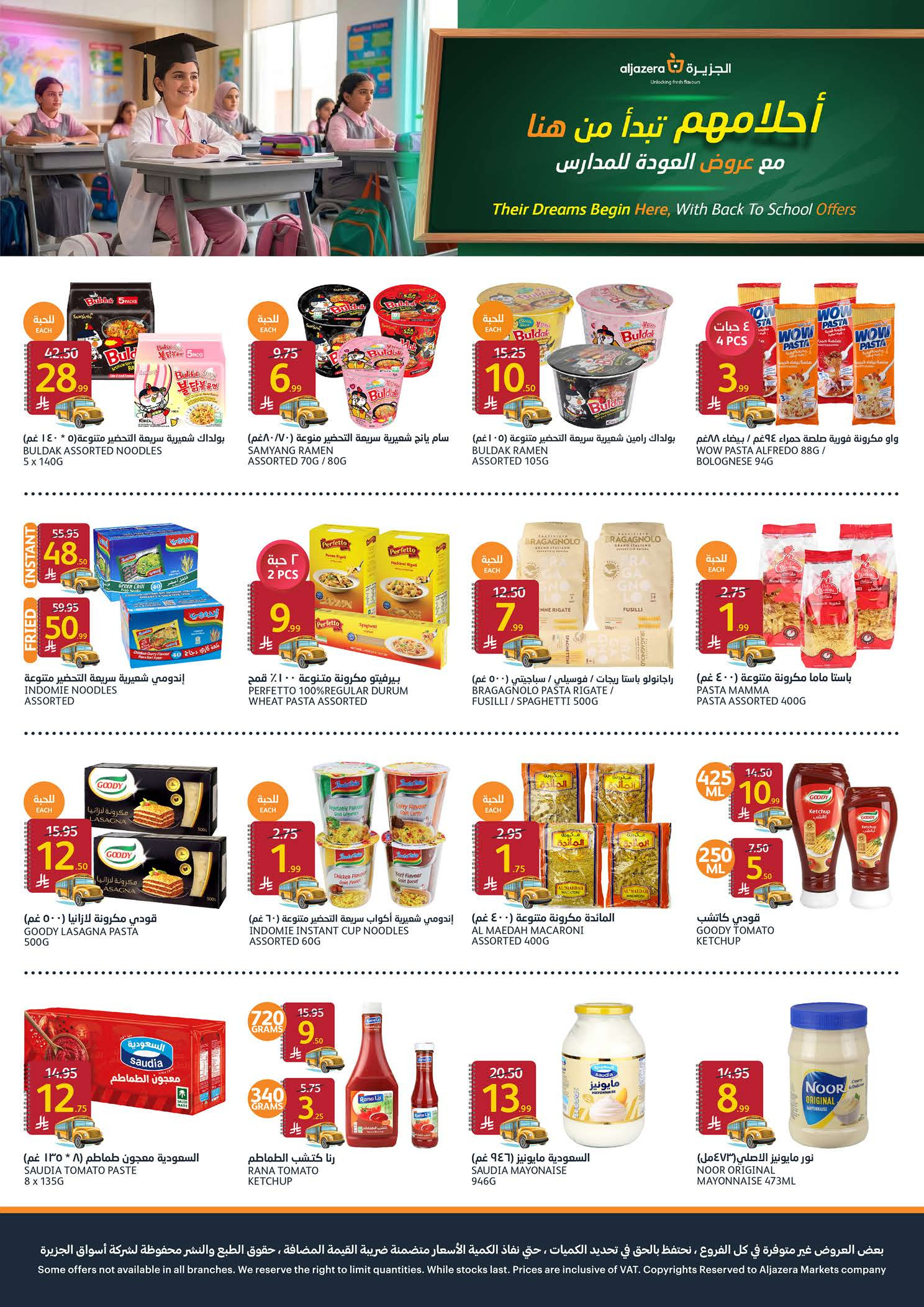 Carrefour Saudi Arabia offers from 5 to 11 Rabiʻ I 1448 AH (19 – 25 August 2026) Back to School Deals - Aljazera Markets - Saudi Arabia - 19 August 2026 – 25 August 2026 - Page 26